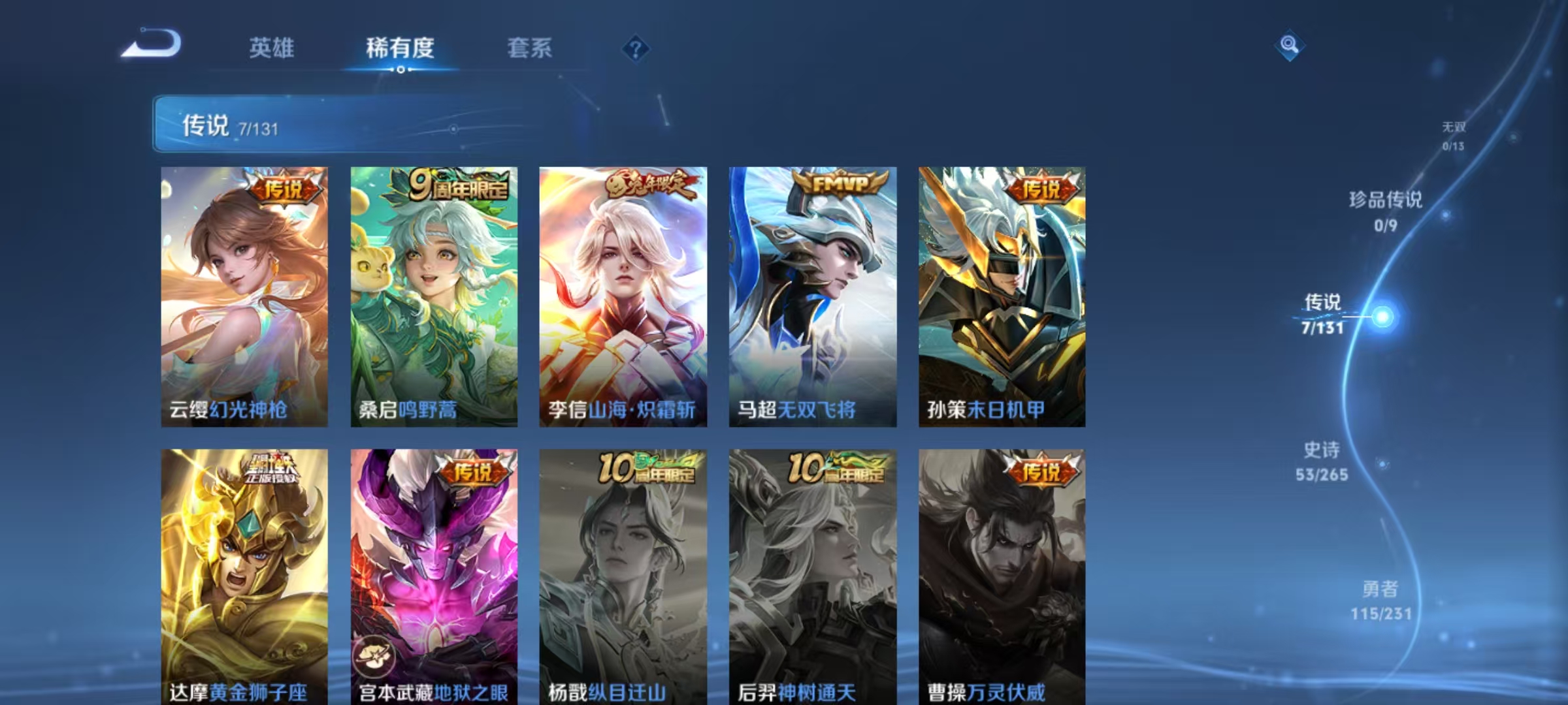 WZQM425311王者荣耀账号详情图14 WZQM425311王者荣耀账号详情图14