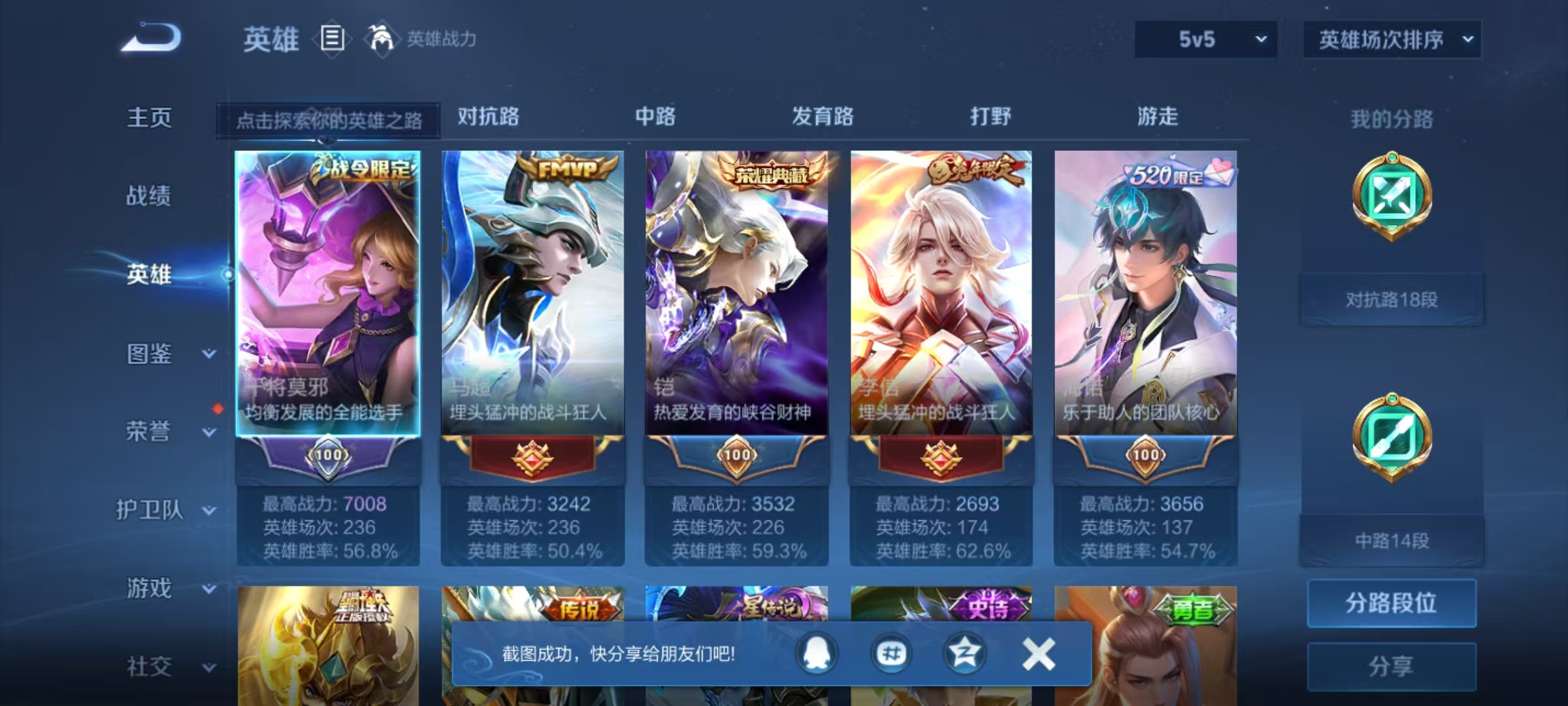 WZQM425311王者荣耀账号详情图17 WZQM425311王者荣耀账号详情图17