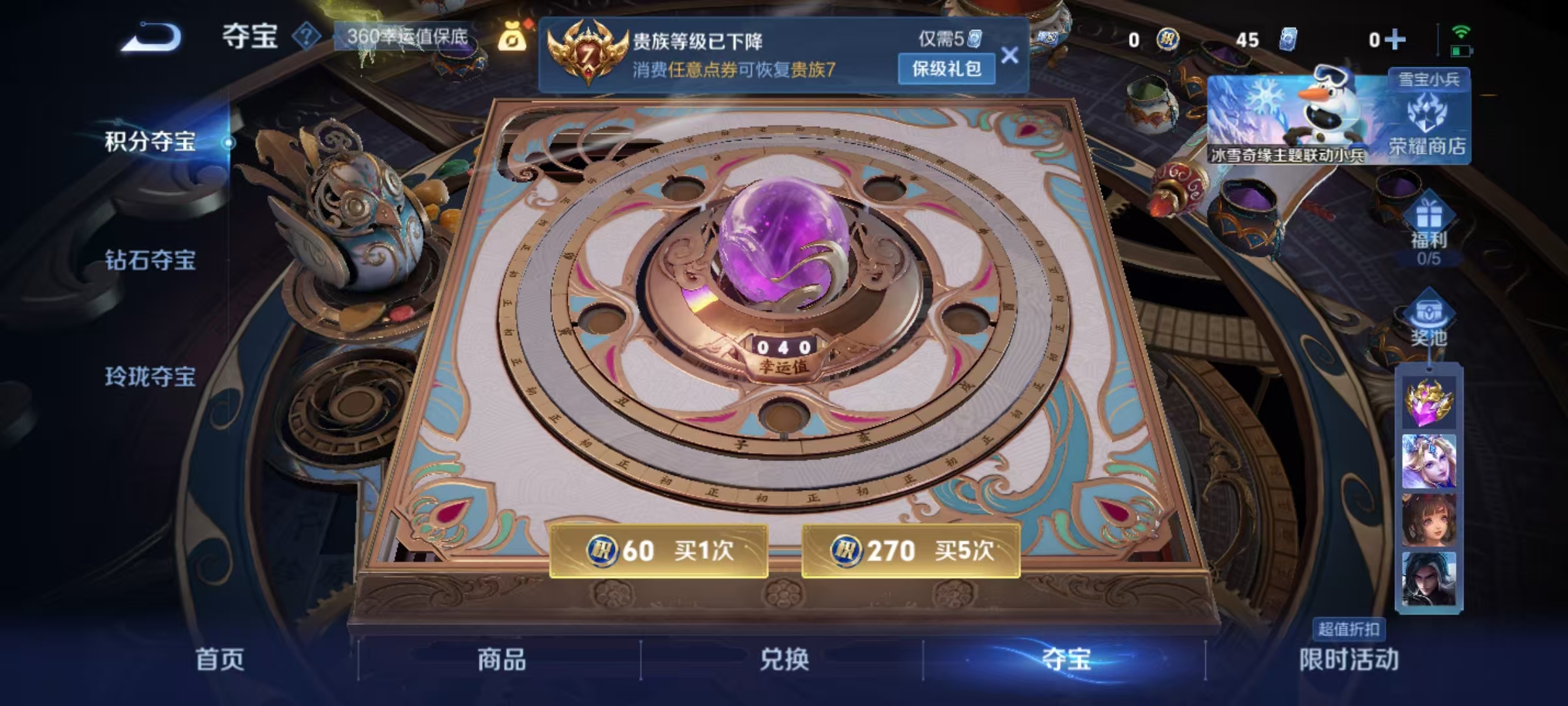 WZQM425311王者荣耀账号详情图4 WZQM425311王者荣耀账号详情图4