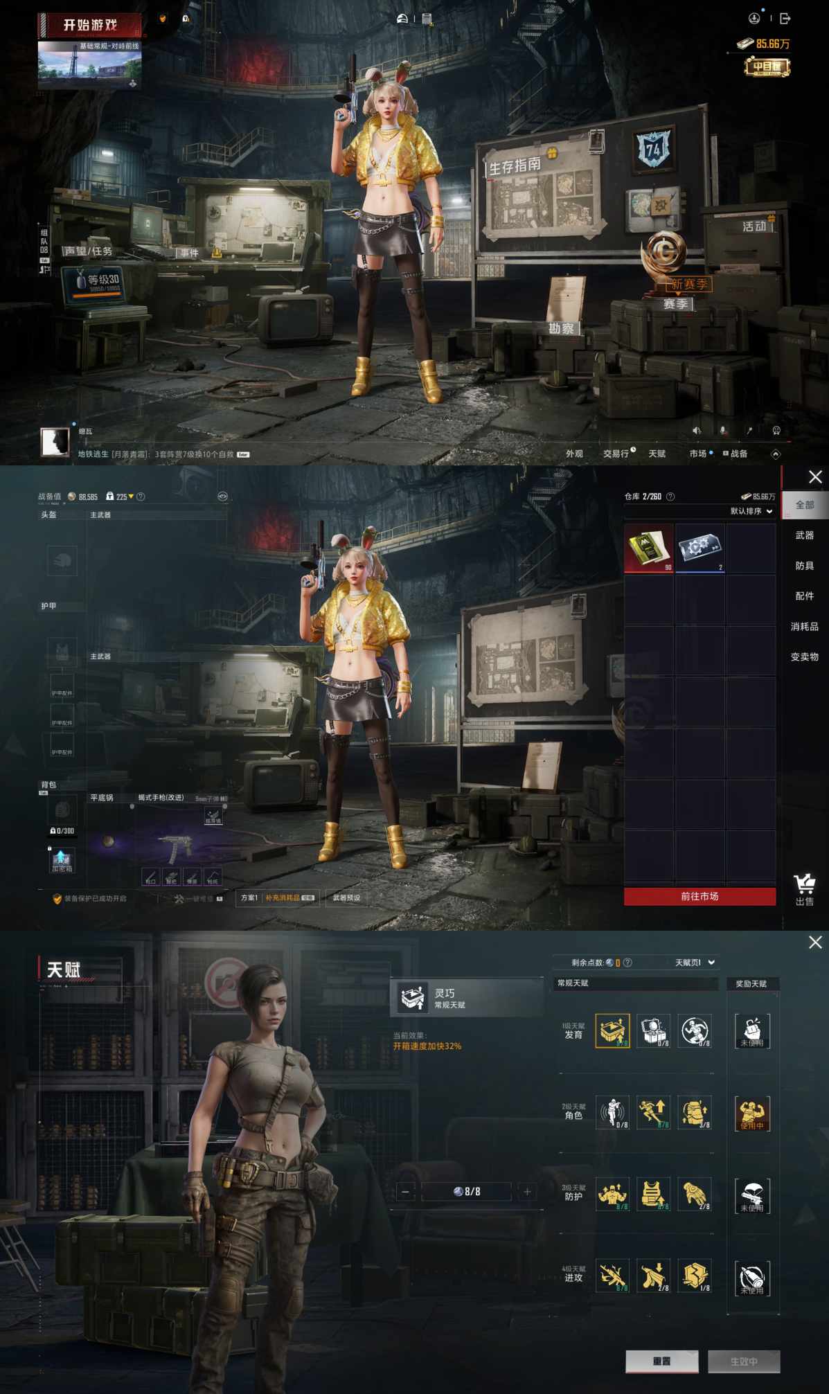 HPQM415913和平精英账号详情图4