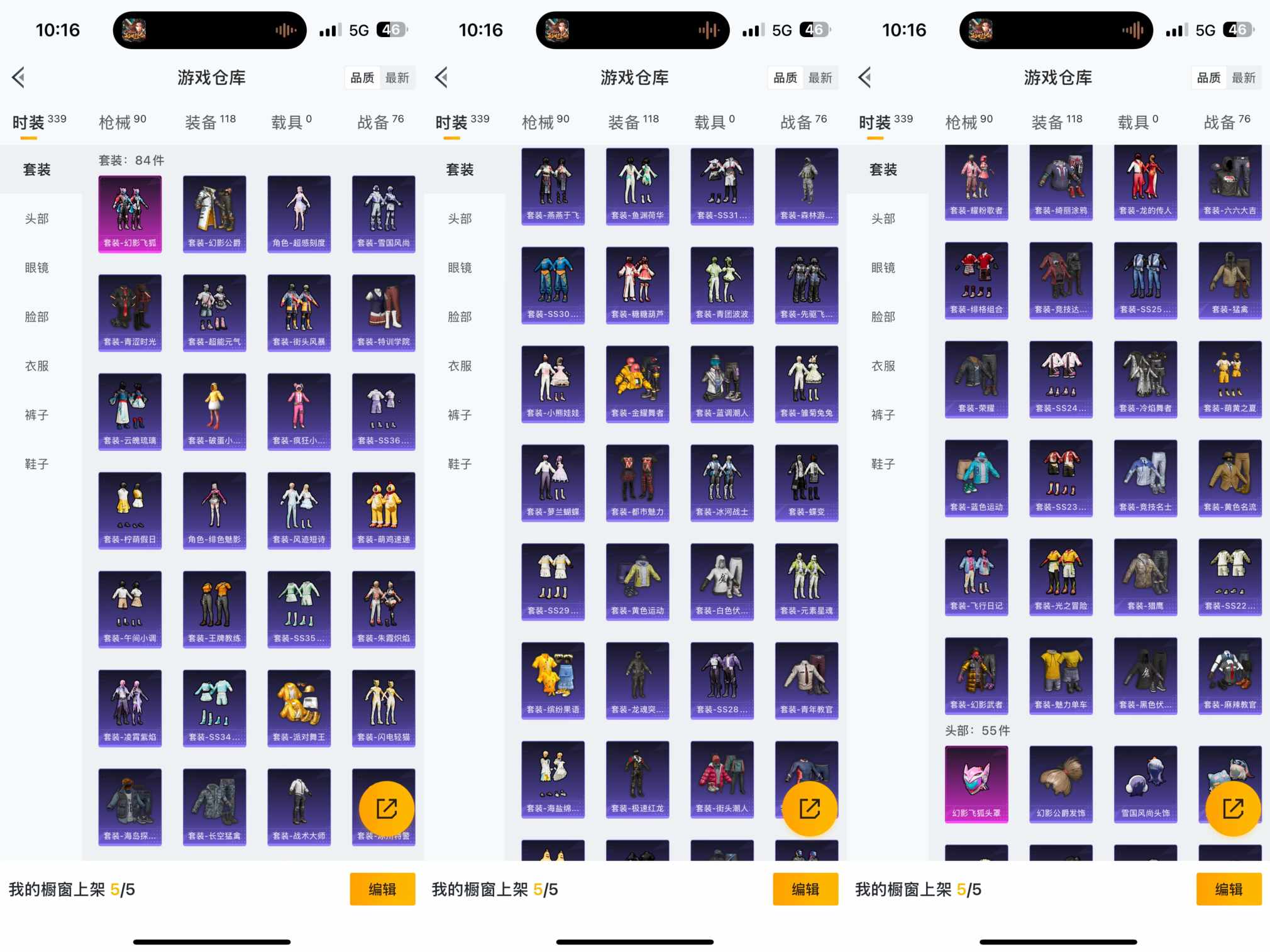 HPQM415913和平精英账号详情图5