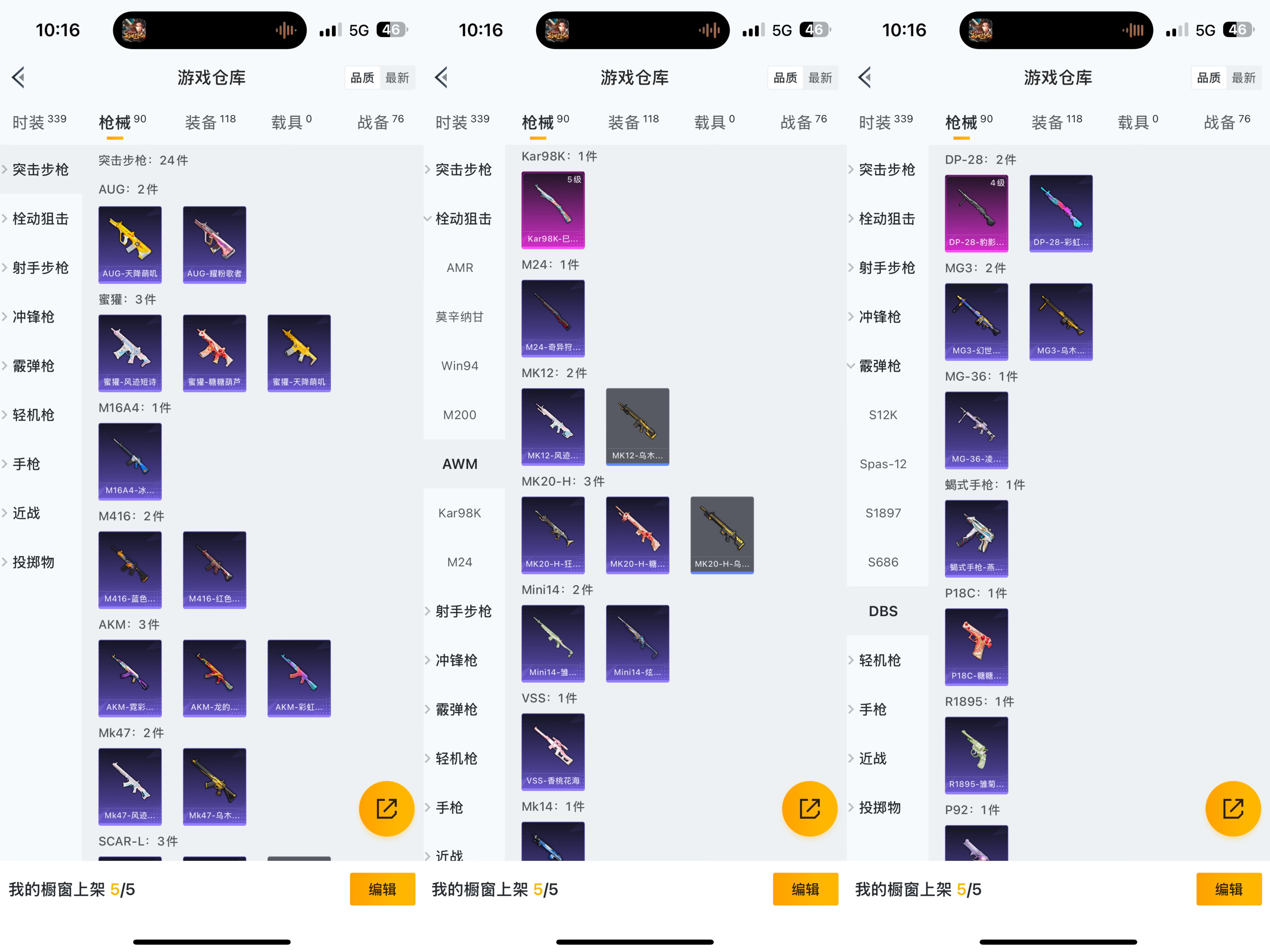 HPQM415913和平精英账号详情图6