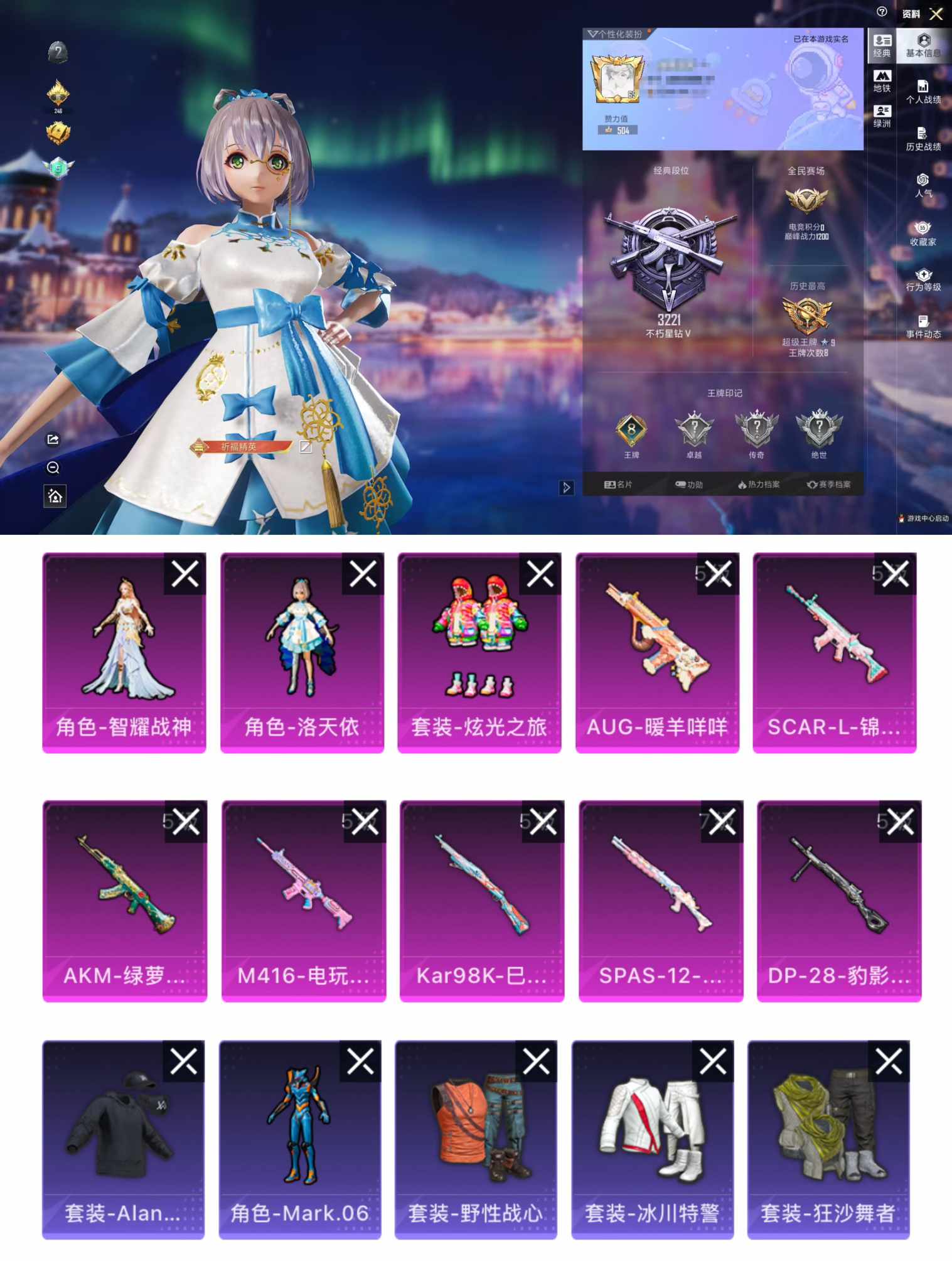 和平精英账号安卓QQ0载具-134套装-165枪皮-DYH17870【特价出售】8王牌印记-3粉装-7特效枪-165枪皮