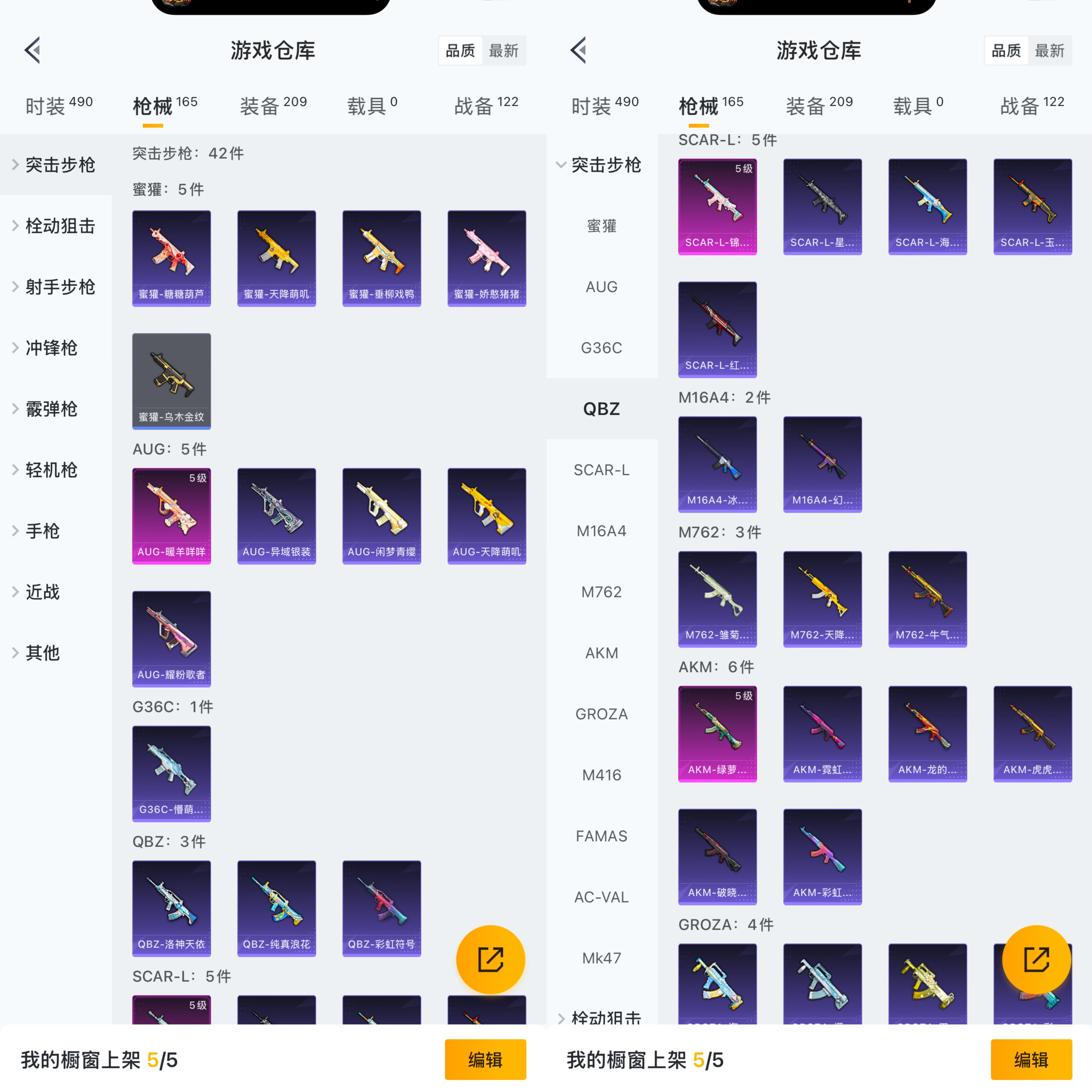 HPCMW419184和平精英账号详情图5