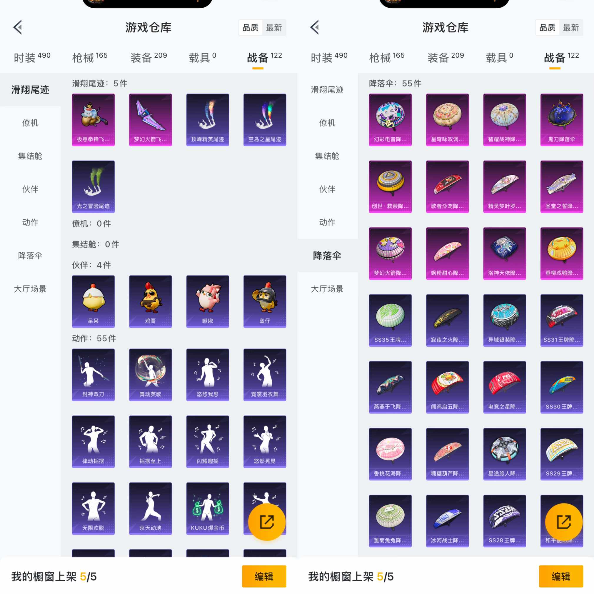 HPCMW419184和平精英账号详情图8