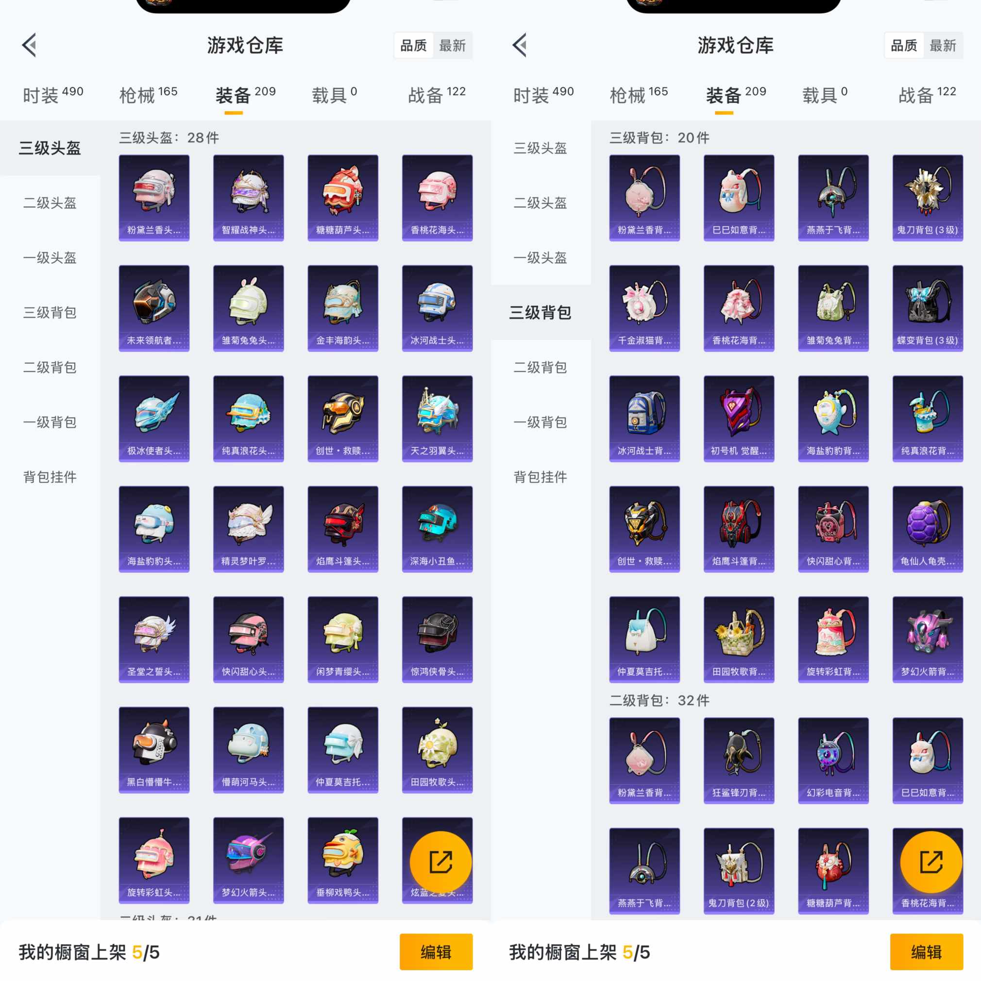 HPCMW419184和平精英账号详情图7