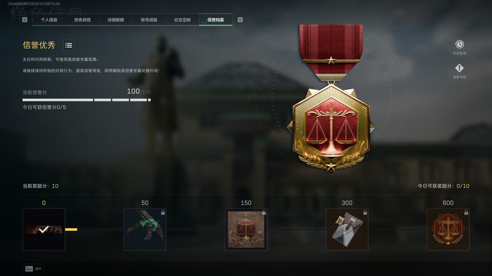 SJZQM46255三角洲行动账号详情图6 SJZQM46255三角洲行动账号详情图6