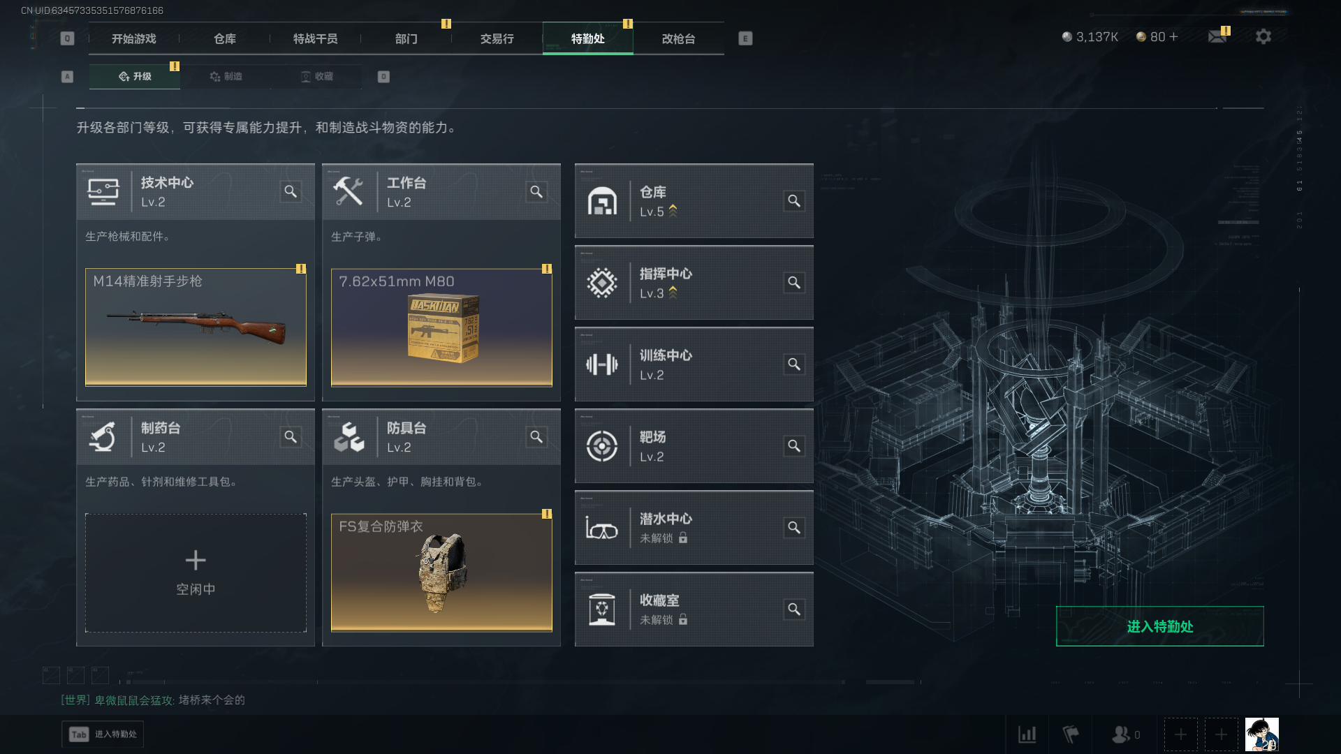 SJZQM46255三角洲行动账号详情图7 SJZQM46255三角洲行动账号详情图7