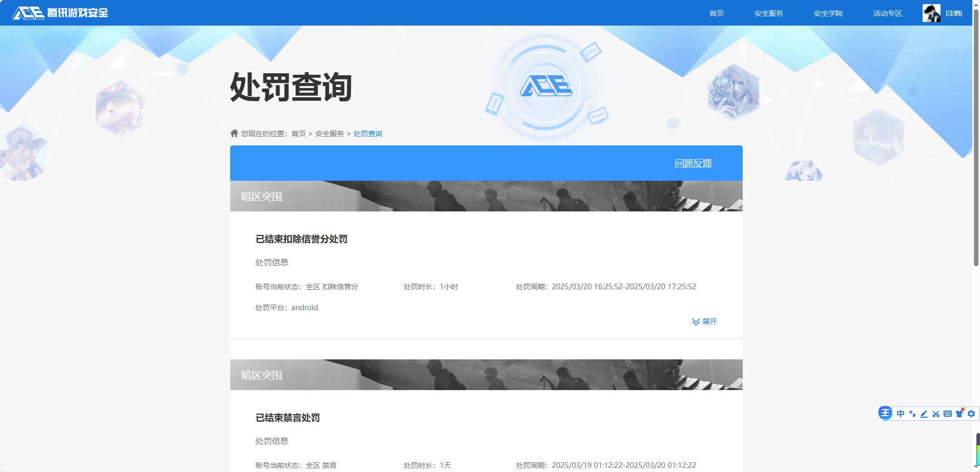 SJZQM46255三角洲行动账号详情图12 SJZQM46255三角洲行动账号详情图12