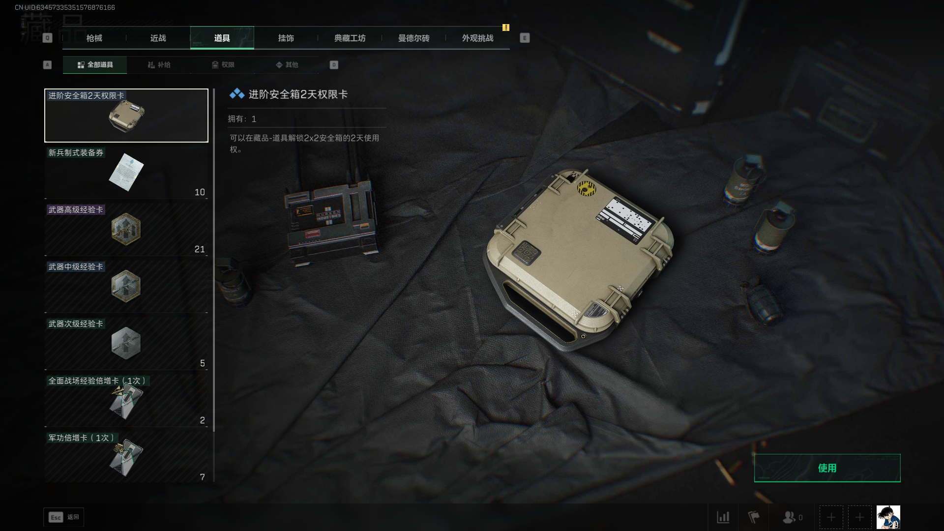 SJZQM46255三角洲行动账号详情图10 SJZQM46255三角洲行动账号详情图10