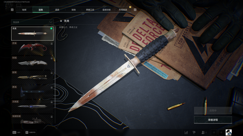 SJZQM46255三角洲行动账号详情图9 SJZQM46255三角洲行动账号详情图9