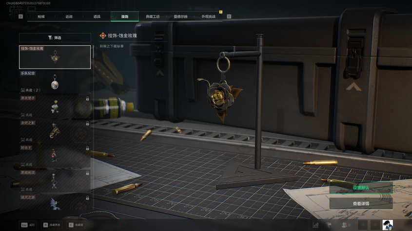 SJZQM46255三角洲行动账号详情图11 SJZQM46255三角洲行动账号详情图11