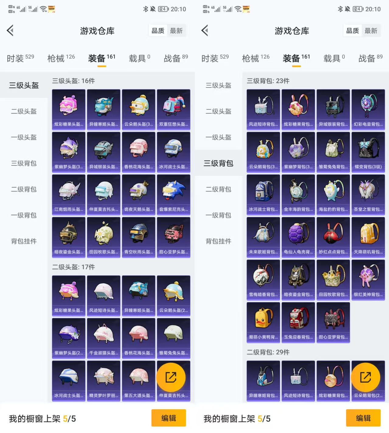 HPQM414909和平精英账号详情图8