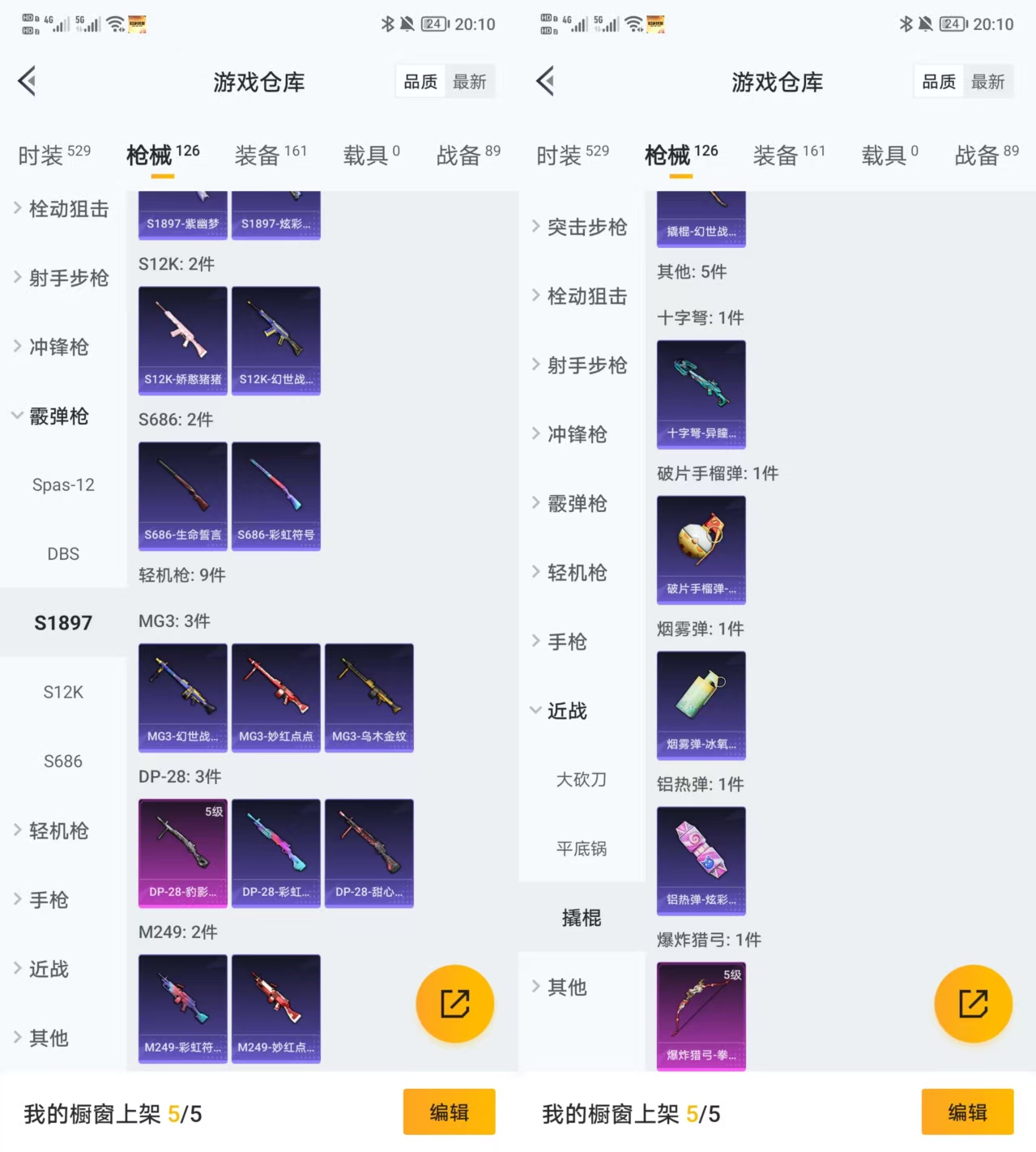 HPQM414909和平精英账号详情图7