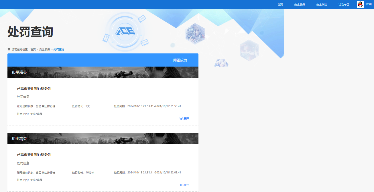 HPQM414909和平精英账号详情图12