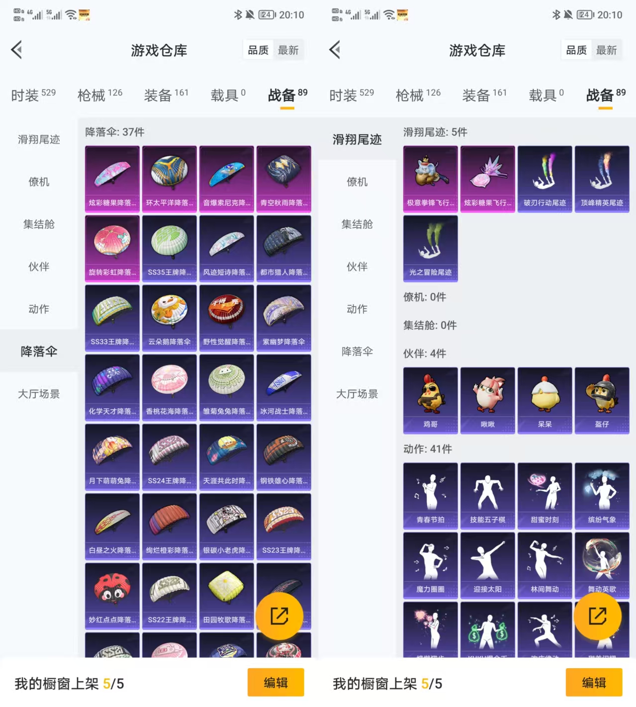 HPQM414909和平精英账号详情图9