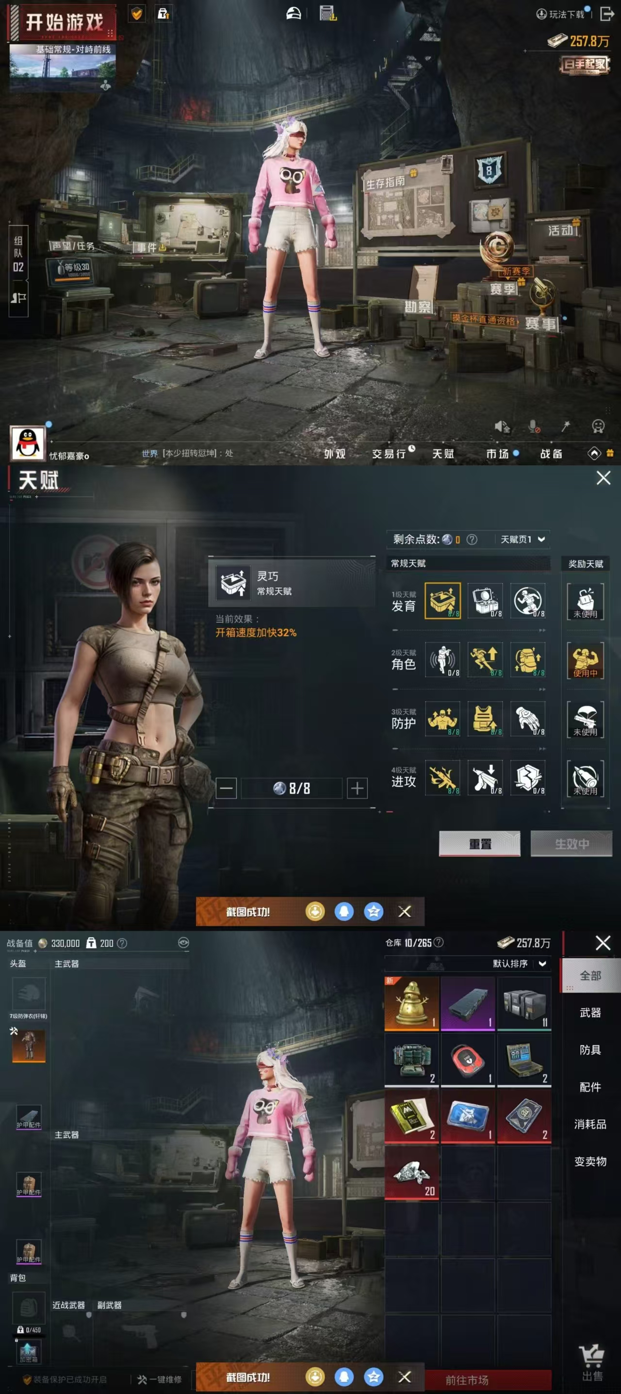 HPQM414909和平精英账号详情图10