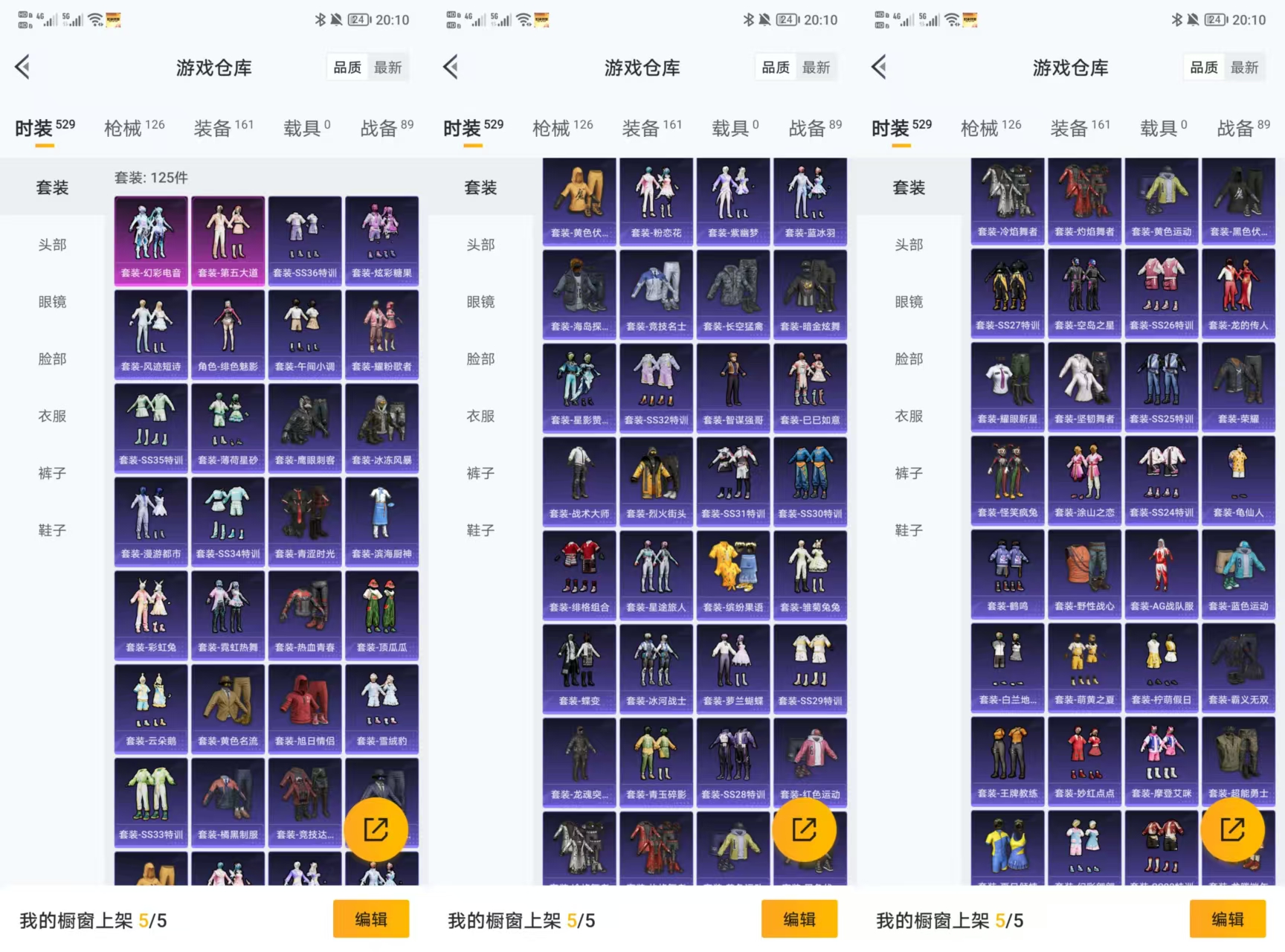 HPQM414909和平精英账号详情图4