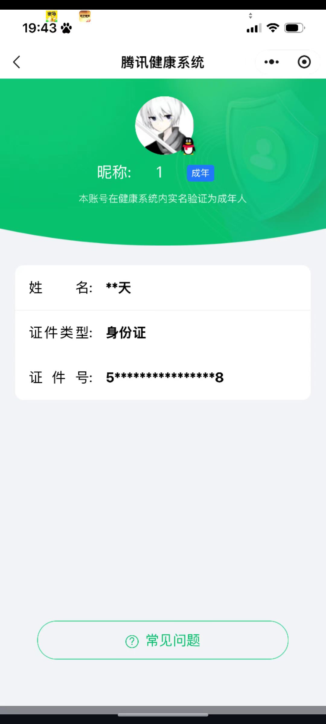 HPQM414909和平精英账号详情图13