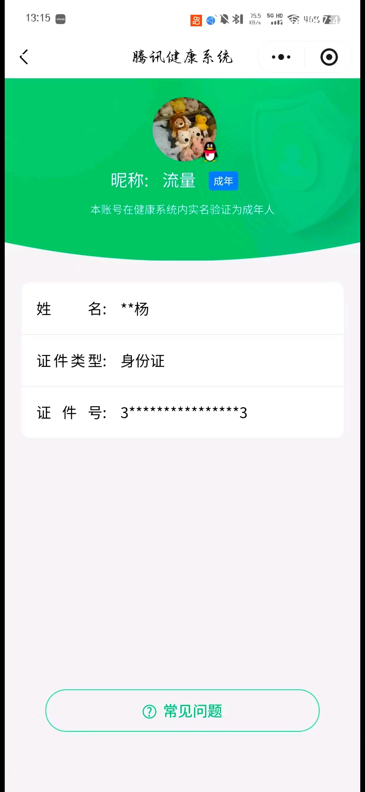 SJZQM45387三角洲行动账号详情图8 SJZQM45387三角洲行动账号详情图8