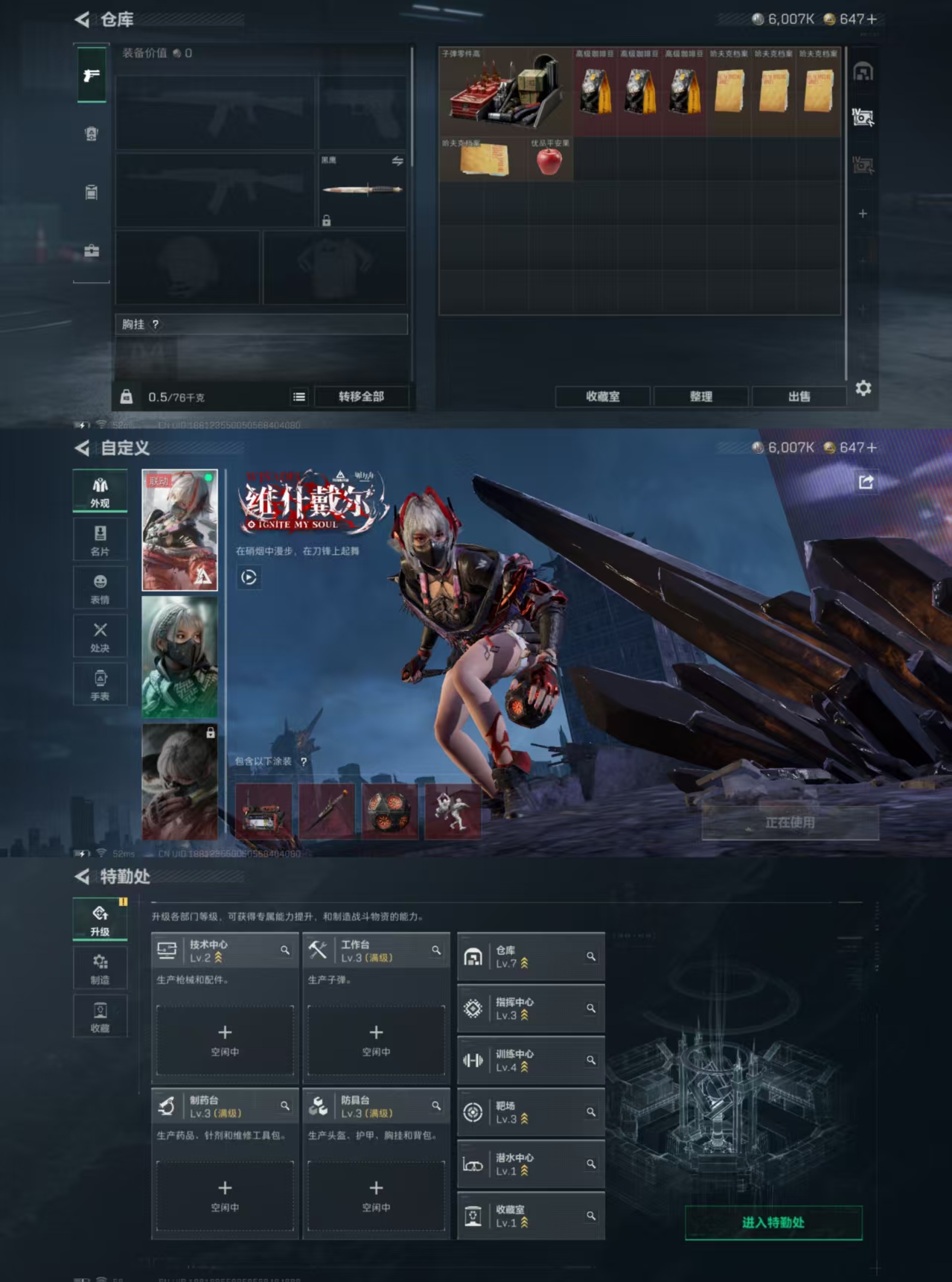 SJZQM45387三角洲行动账号详情图4 SJZQM45387三角洲行动账号详情图4