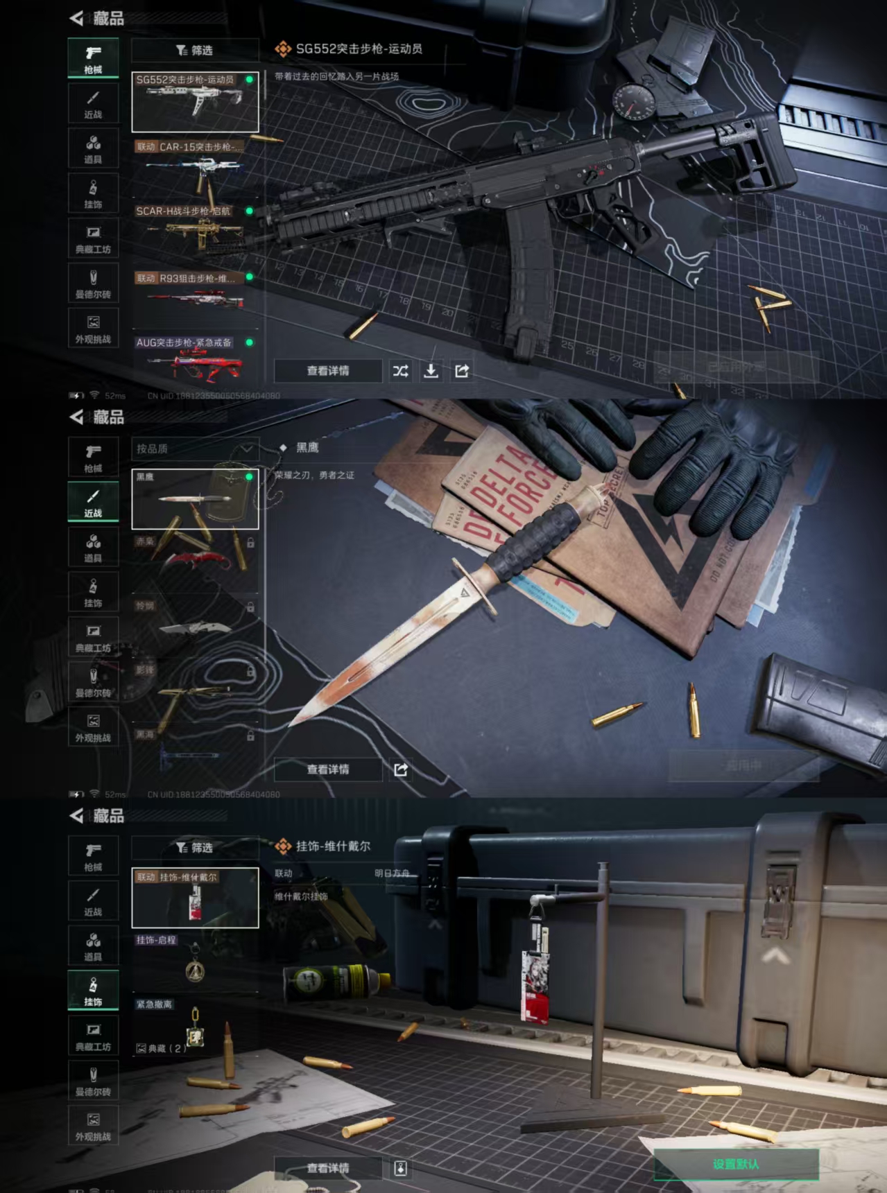 SJZQM45387三角洲行动账号详情图5 SJZQM45387三角洲行动账号详情图5