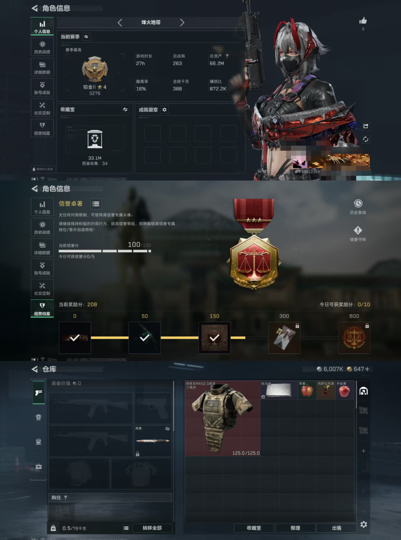 三角洲行动账号QQDSJZ1554+三端互通-总价值66M-哈夫币6007k-烽火地带等级60-烽火地带【干员皮肤】骇