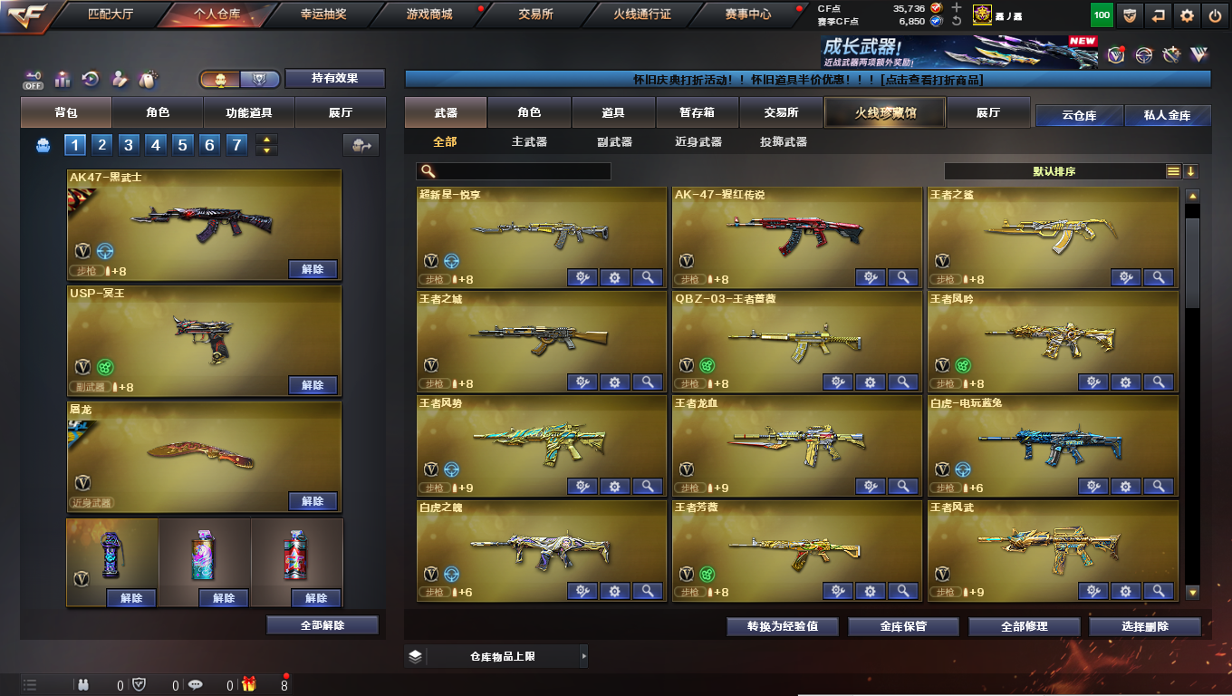 CFQM45541穿越火线账号详情图8