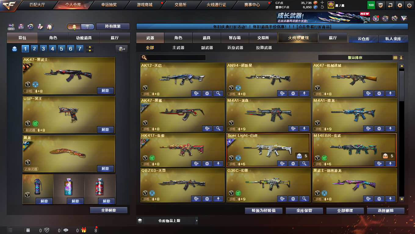 CFQM45541穿越火线账号详情图6