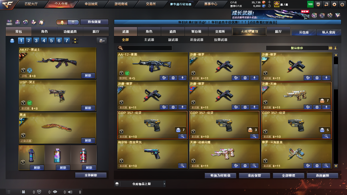 CFQM45541穿越火线账号详情图11