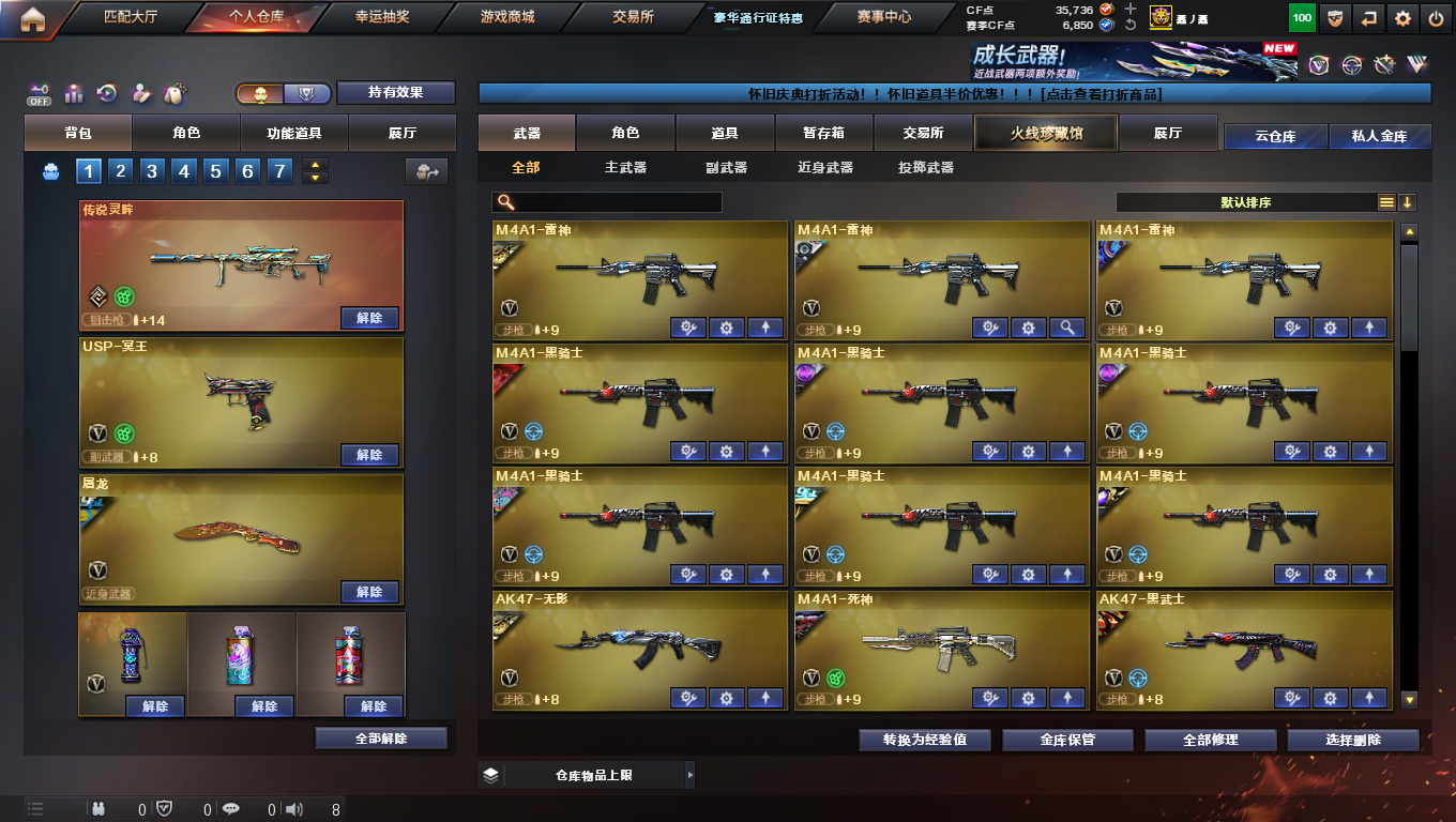 CFQM45541穿越火线账号详情图5