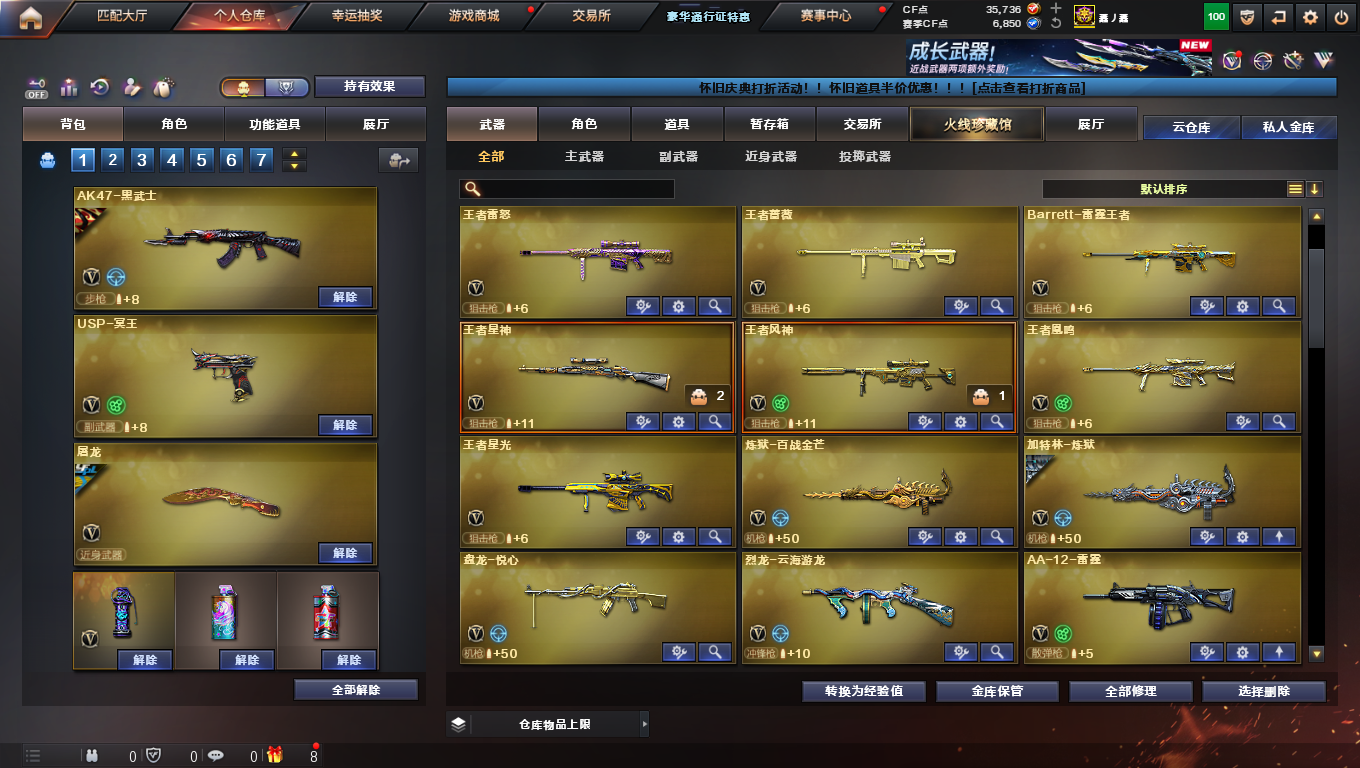 CFQM45541穿越火线账号详情图10