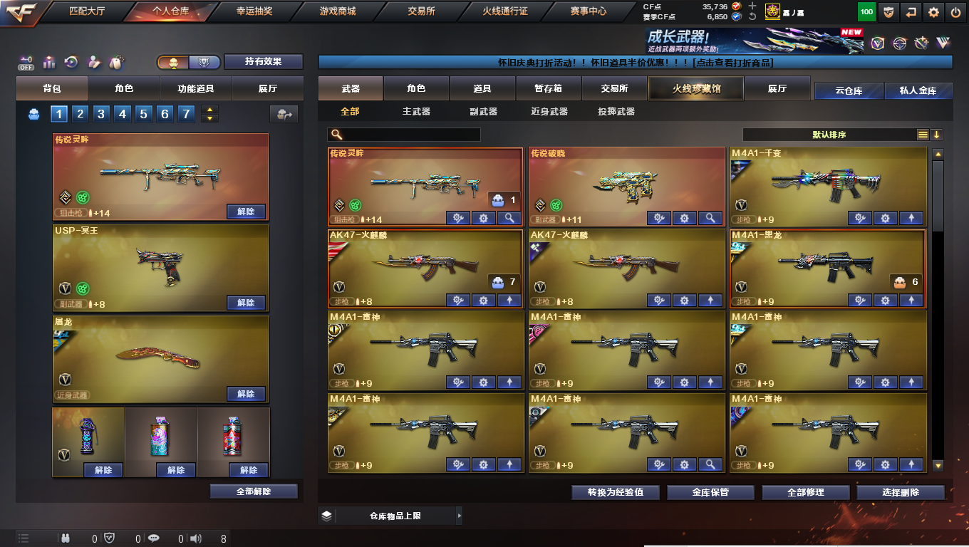 CFQM45541穿越火线账号详情图4