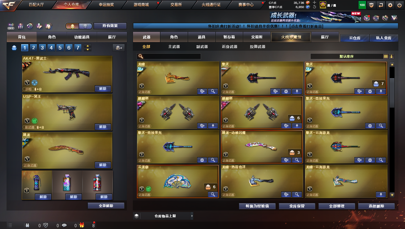 CFQM45541穿越火线账号详情图13