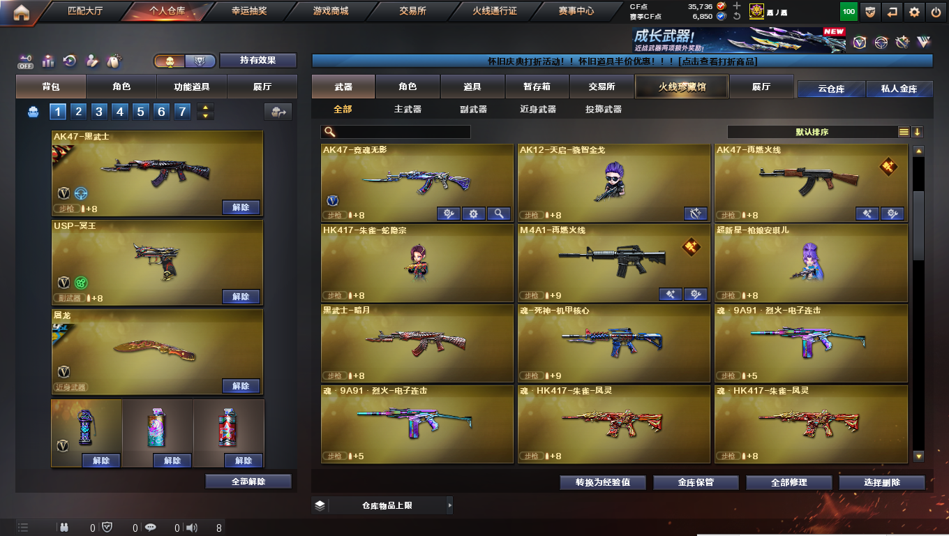 CFQM45541穿越火线账号详情图16