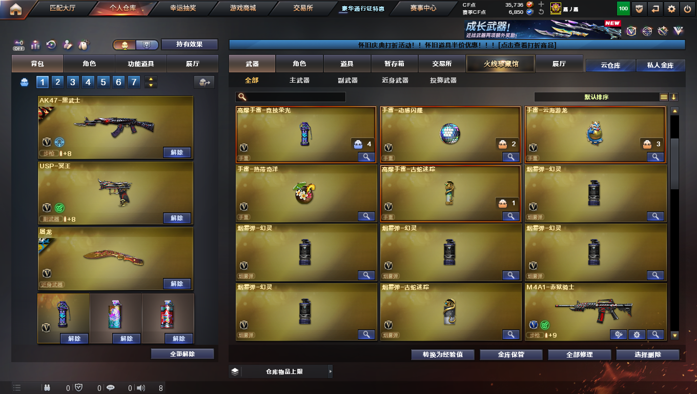 CFQM45541穿越火线账号详情图15