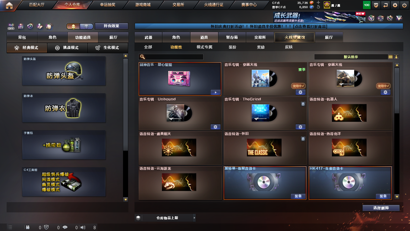 CFQM45541穿越火线账号详情图19