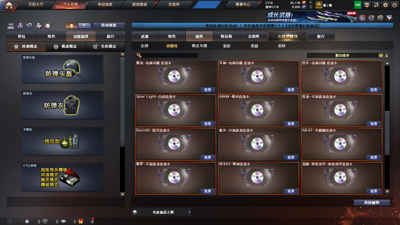 CFQM45541穿越火线账号详情图20