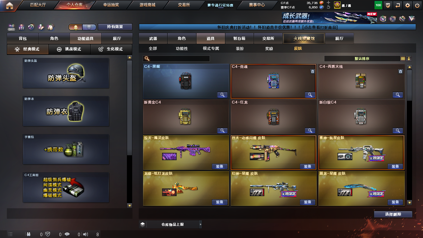 CFQM45541穿越火线账号详情图22