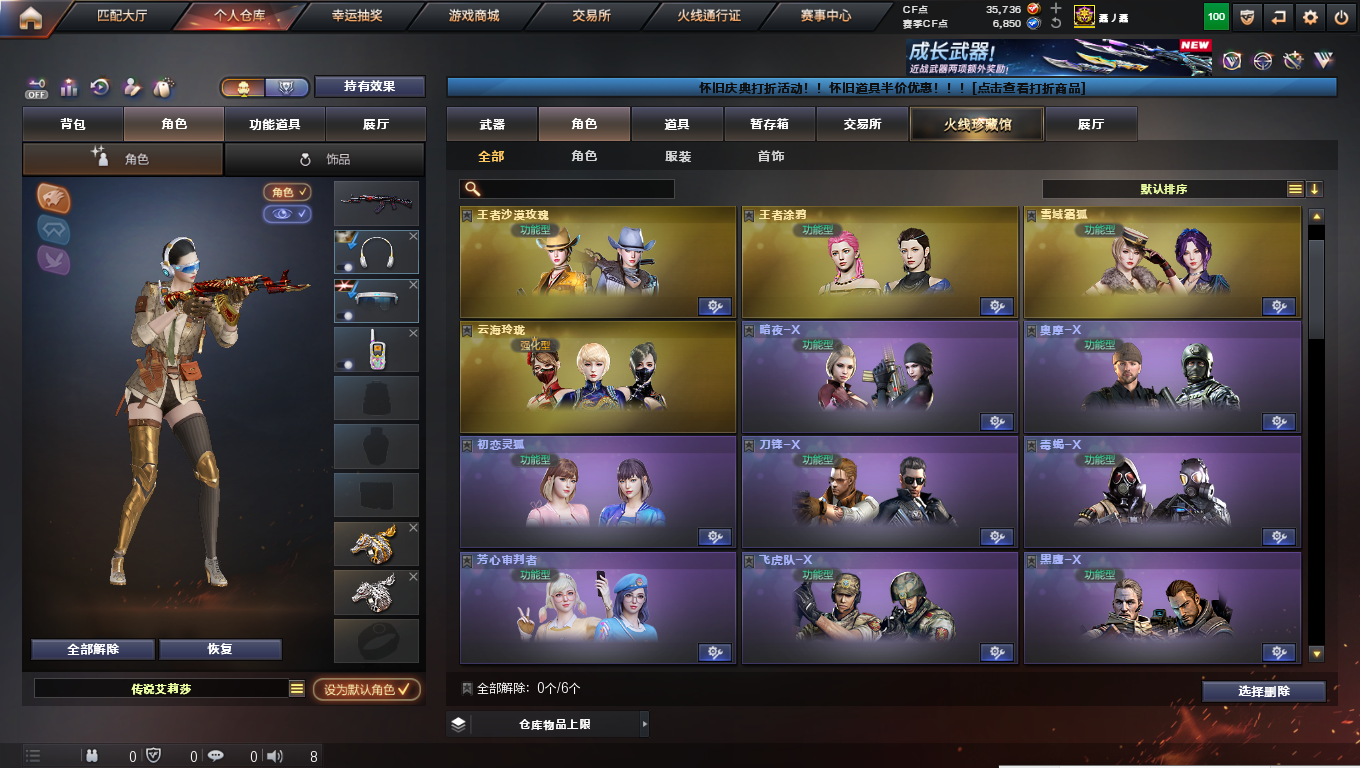 CFQM45541穿越火线账号详情图18