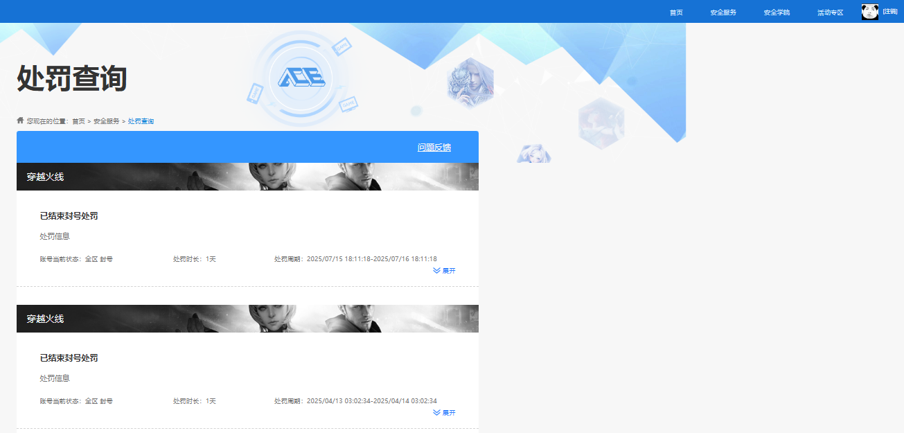 CFQM45541穿越火线账号详情图26