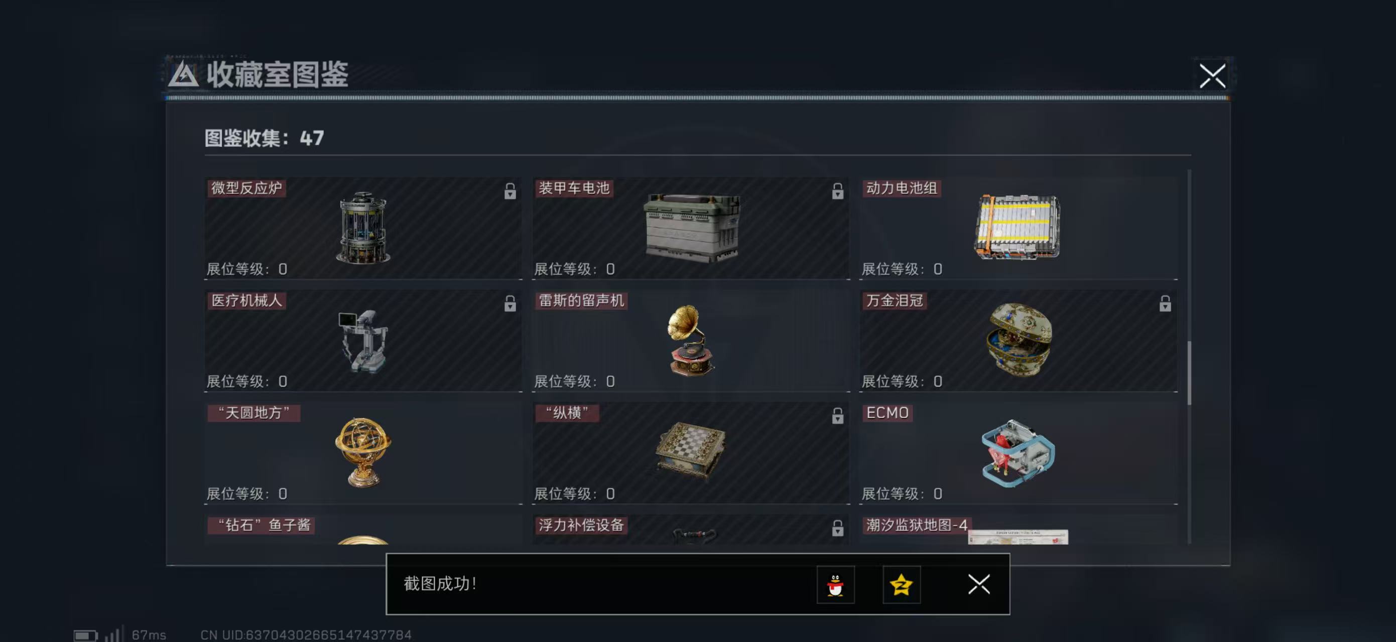 SJZCMW47994三角洲行动账号详情图4 SJZCMW47994三角洲行动账号详情图4