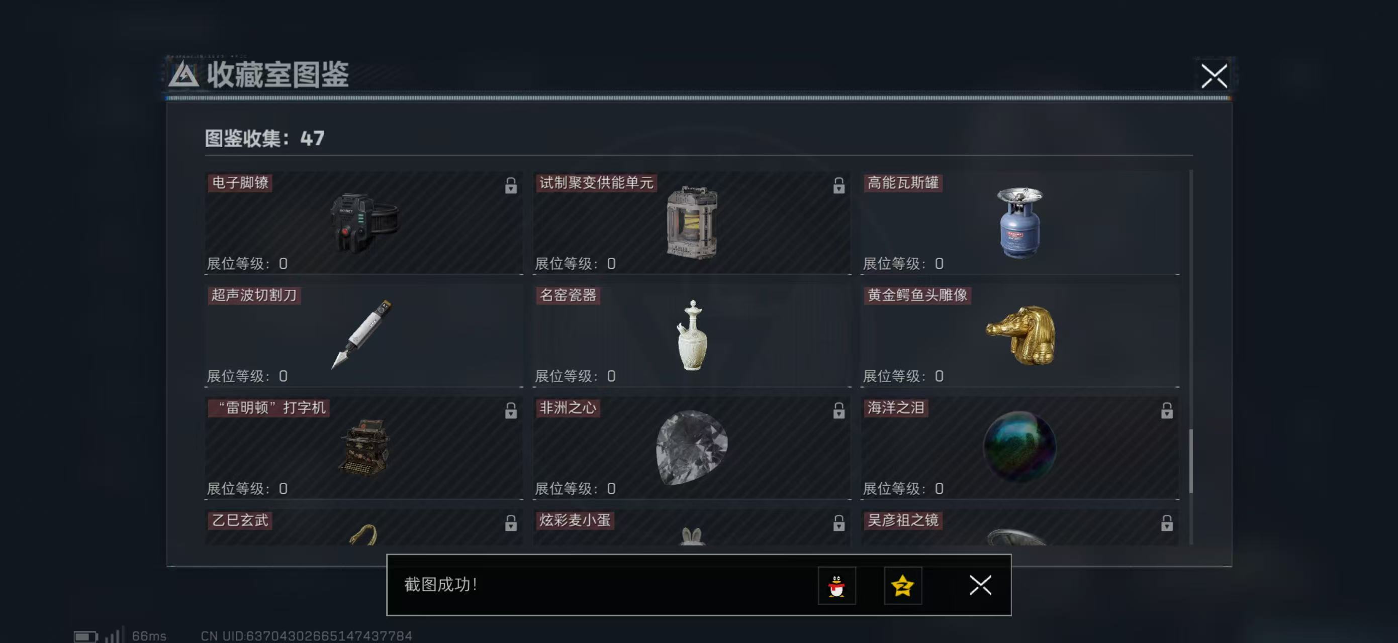 SJZCMW47994三角洲行动账号详情图6 SJZCMW47994三角洲行动账号详情图6