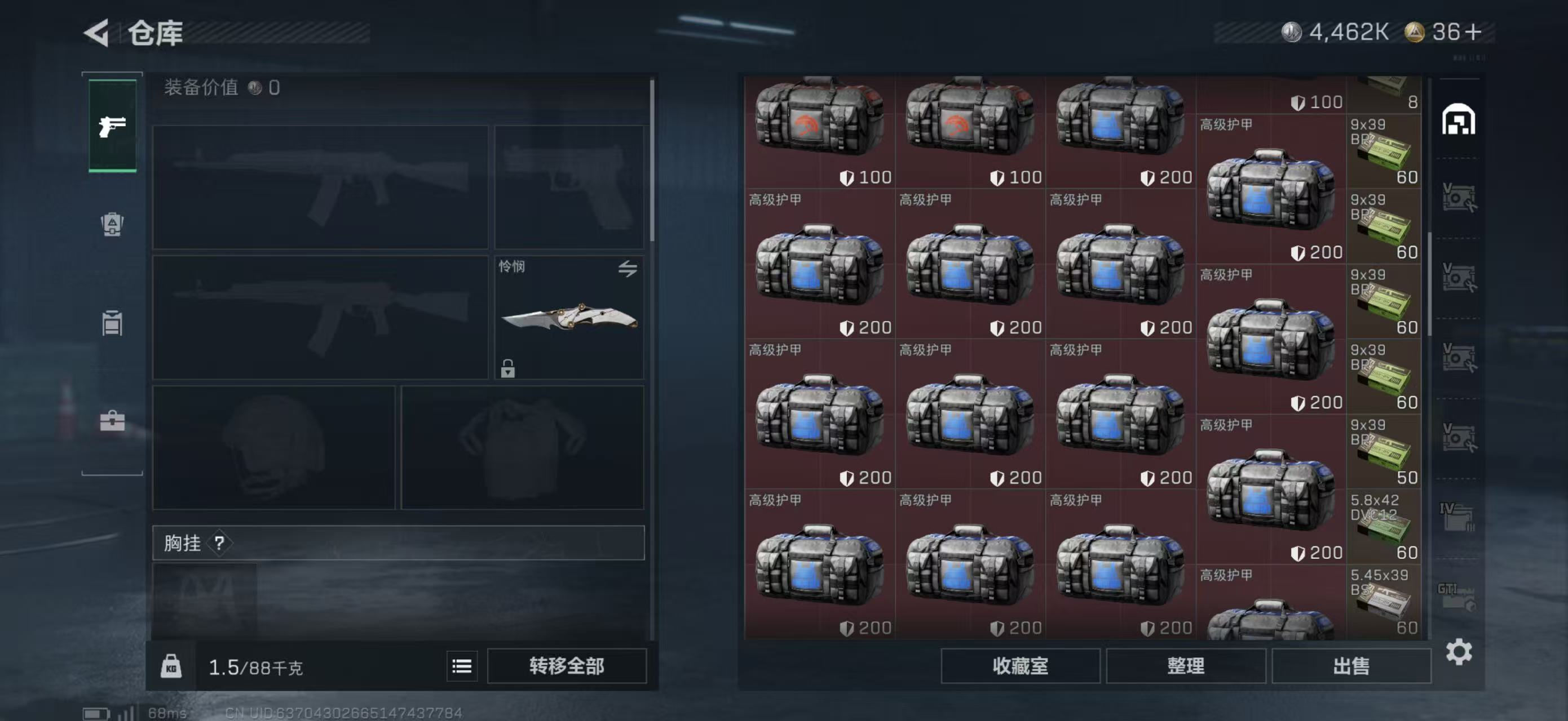 SJZCMW47994三角洲行动账号详情图8 SJZCMW47994三角洲行动账号详情图8