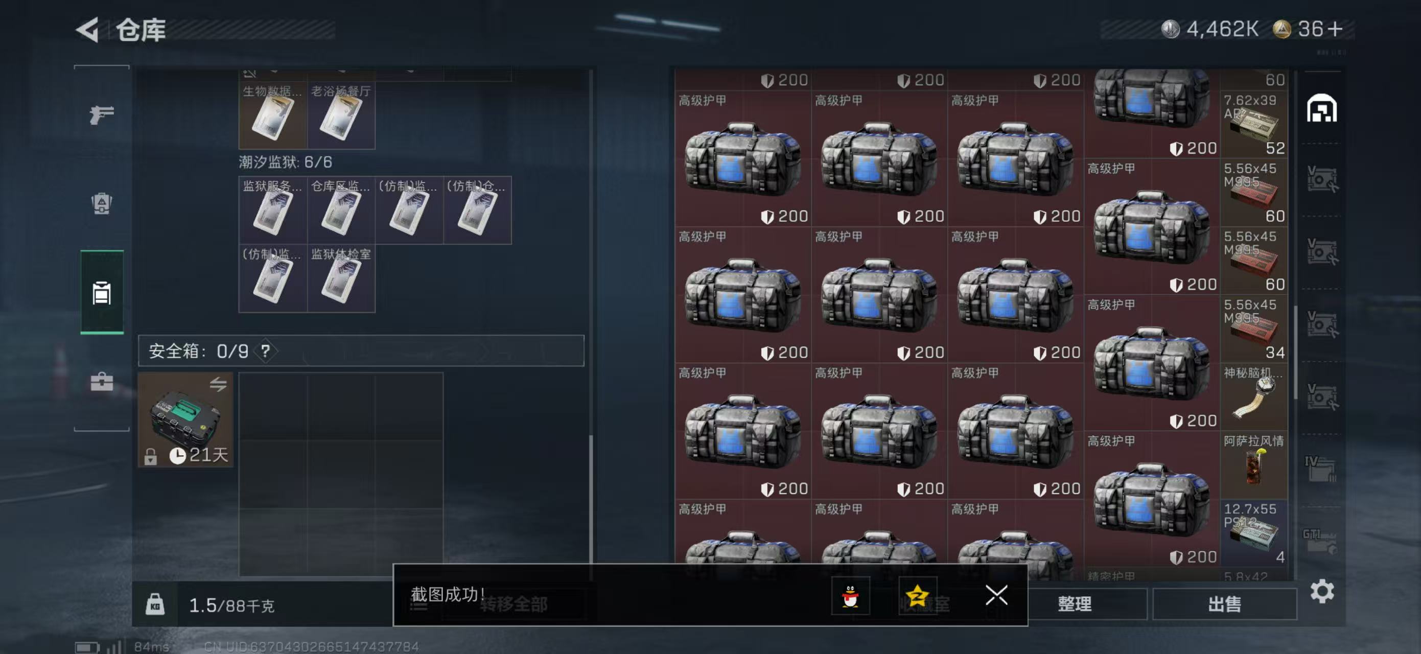 SJZCMW47994三角洲行动账号详情图9 SJZCMW47994三角洲行动账号详情图9