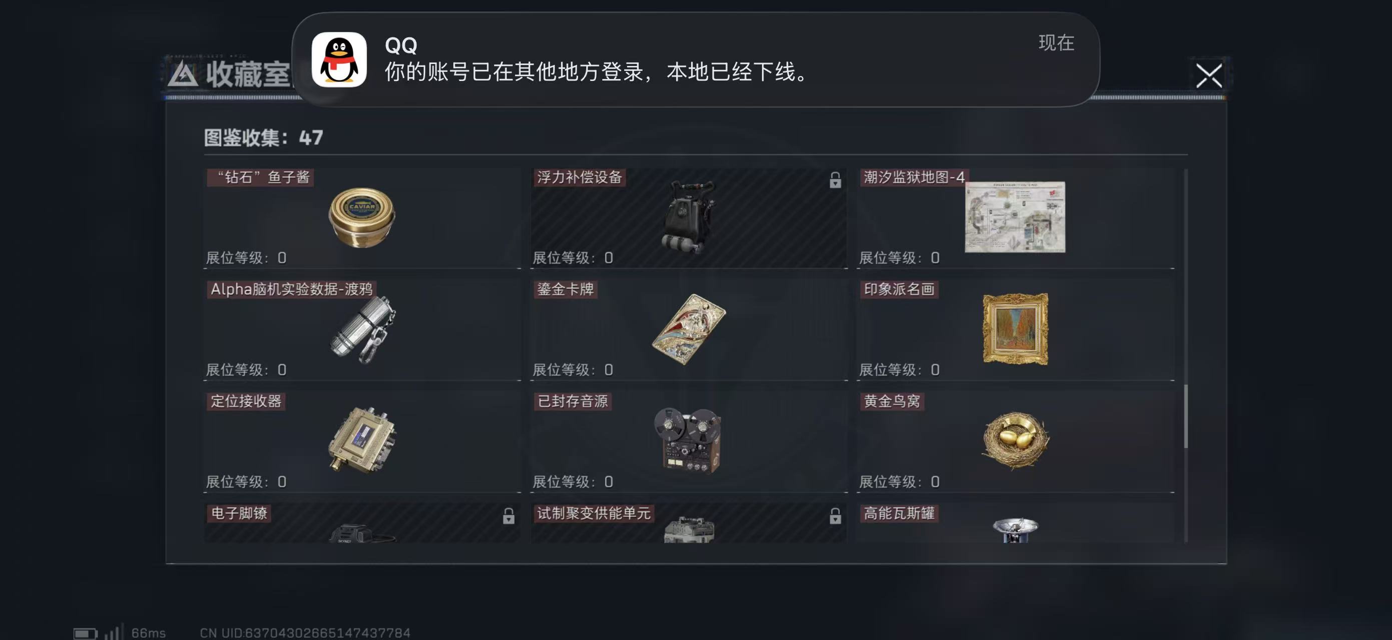 SJZCMW47994三角洲行动账号详情图5 SJZCMW47994三角洲行动账号详情图5