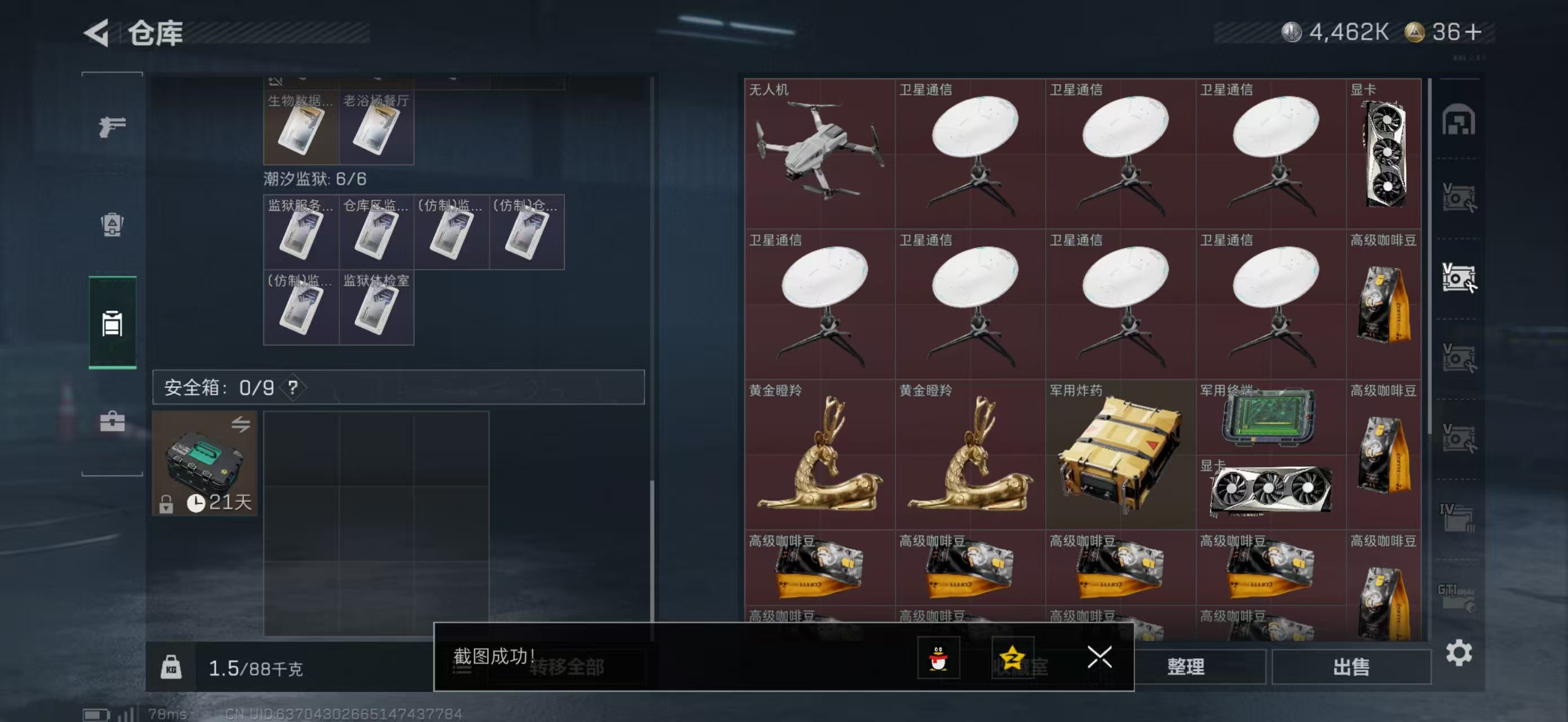 SJZCMW47994三角洲行动账号详情图12 SJZCMW47994三角洲行动账号详情图12