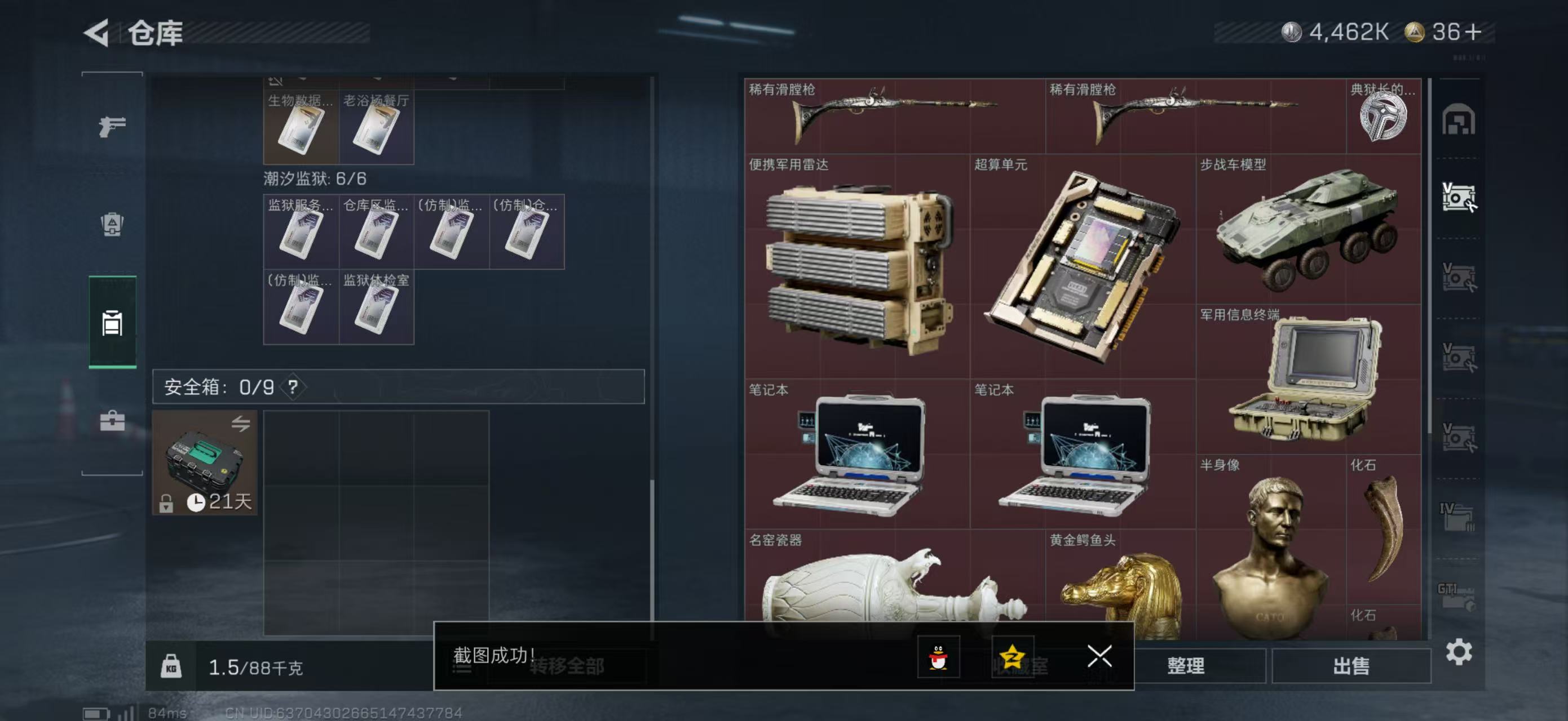 SJZCMW47994三角洲行动账号详情图11 SJZCMW47994三角洲行动账号详情图11