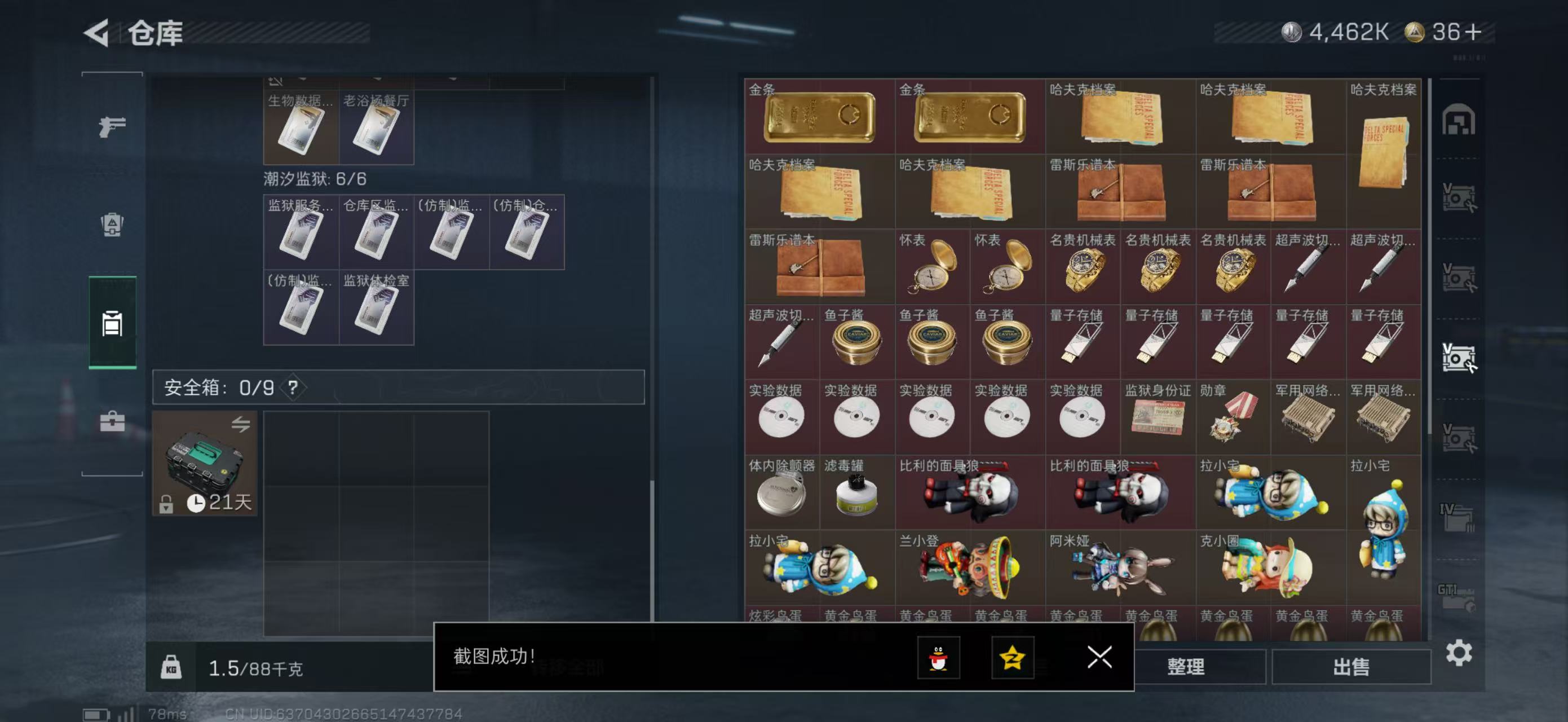 SJZCMW47994三角洲行动账号详情图13 SJZCMW47994三角洲行动账号详情图13