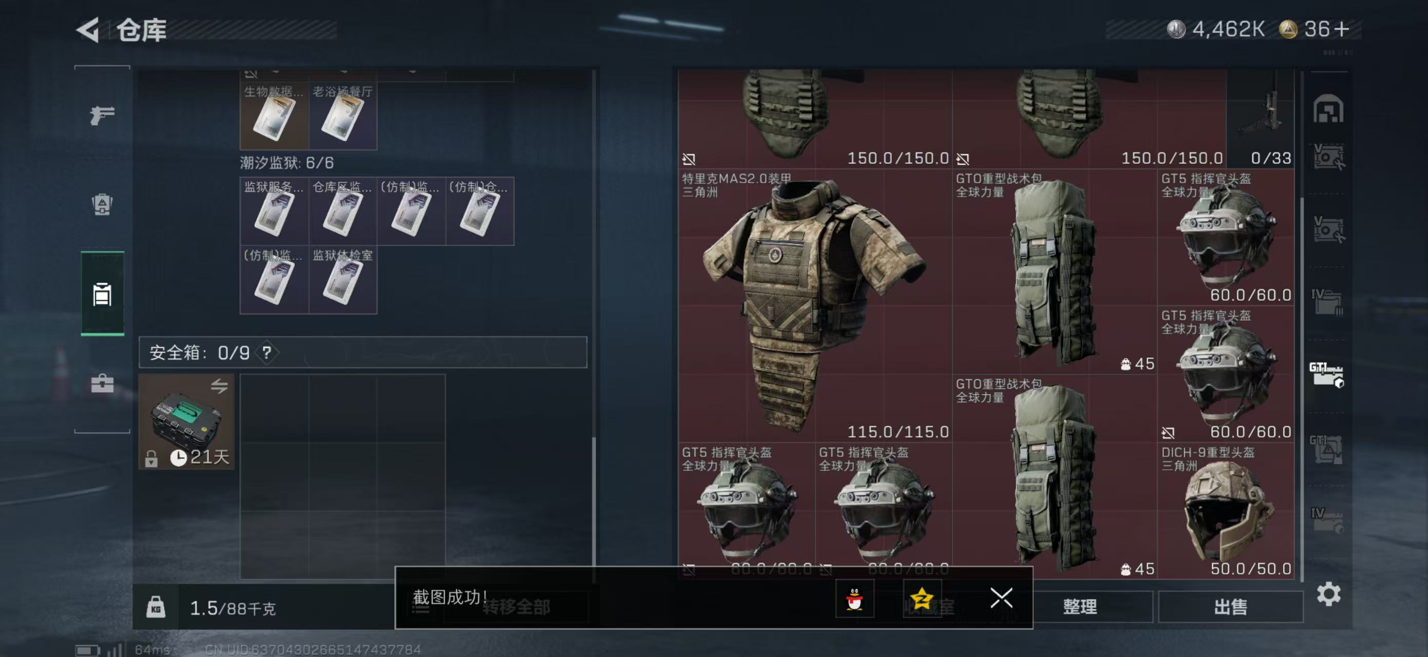 SJZCMW47994三角洲行动账号详情图15 SJZCMW47994三角洲行动账号详情图15